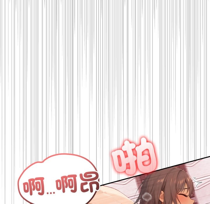 亲切的邻居太太们第4话