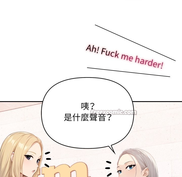 亲切的邻居太太们第4话