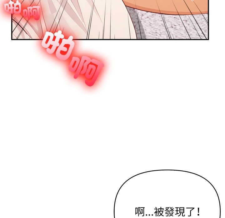 亲切的邻居太太们第4话