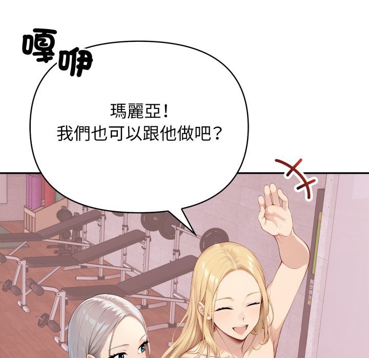 亲切的邻居太太们第4话