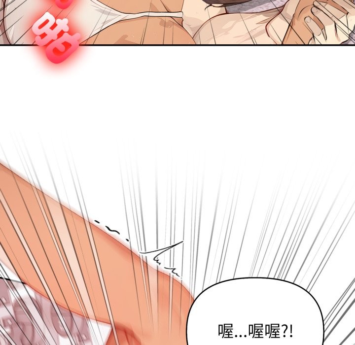 亲切的邻居太太们第4话