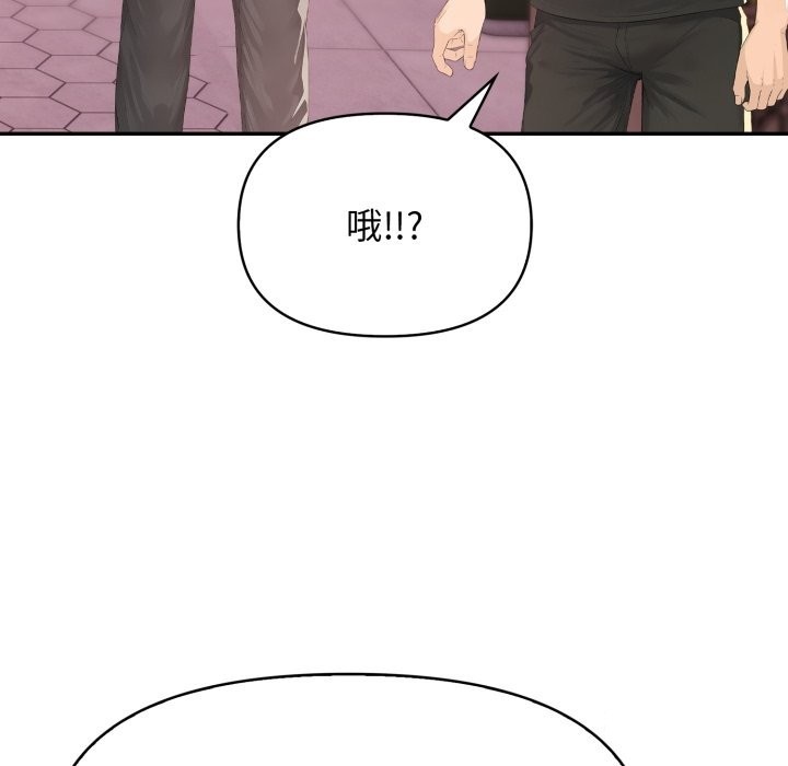 亲切的邻居太太们第4话