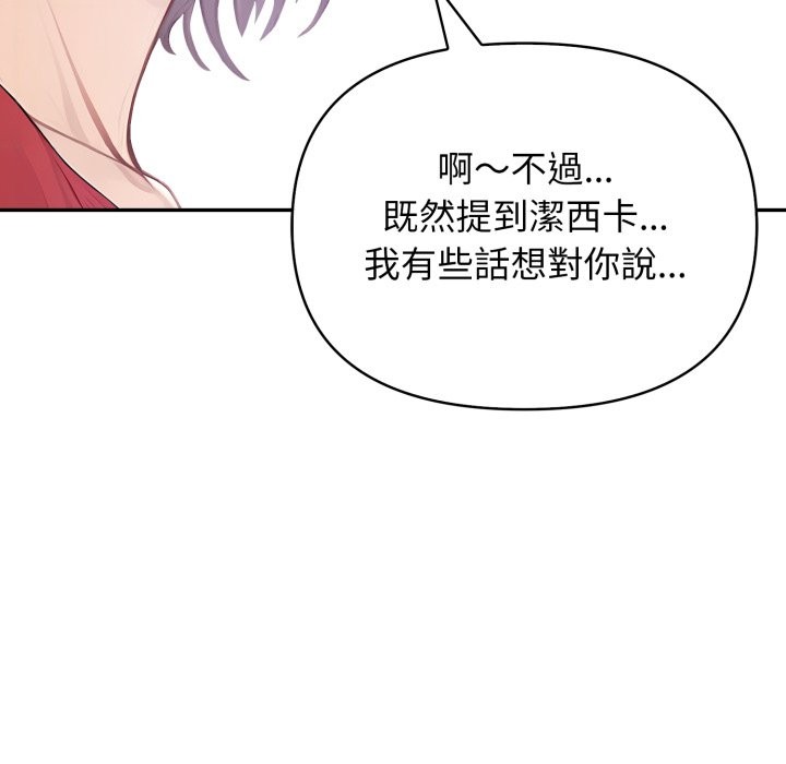 亲切的邻居太太们第4话