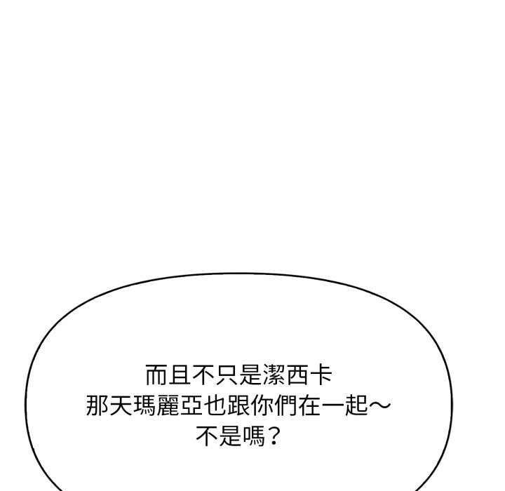 亲切的邻居太太们第4话