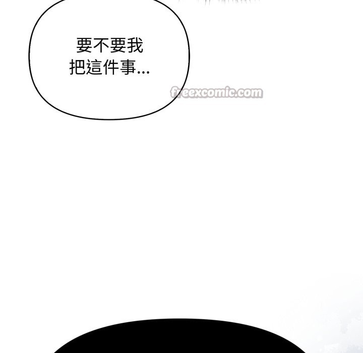 亲切的邻居太太们第4话