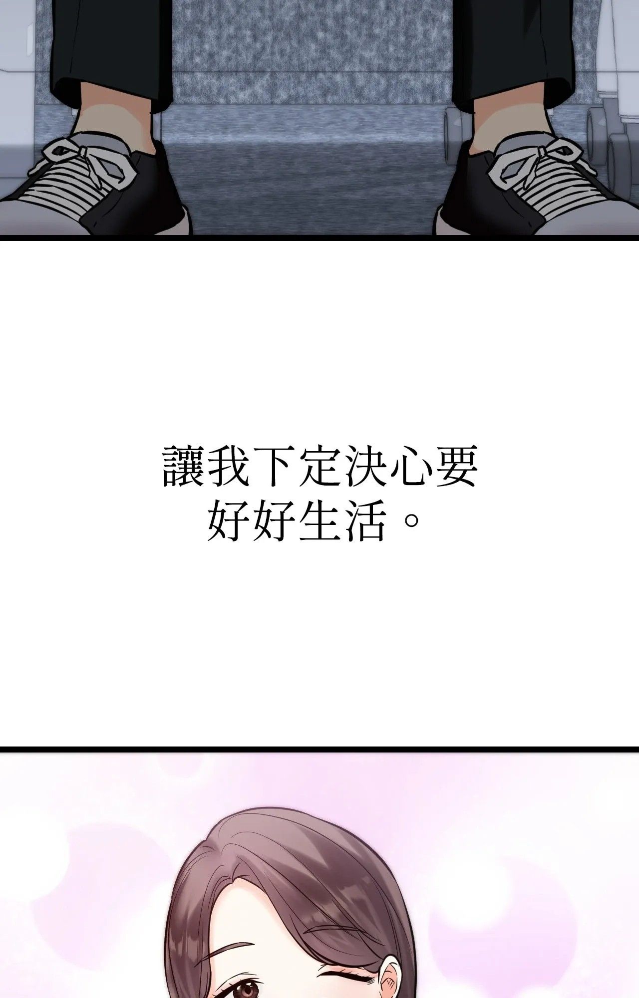 她才不是我姊姊2第1话