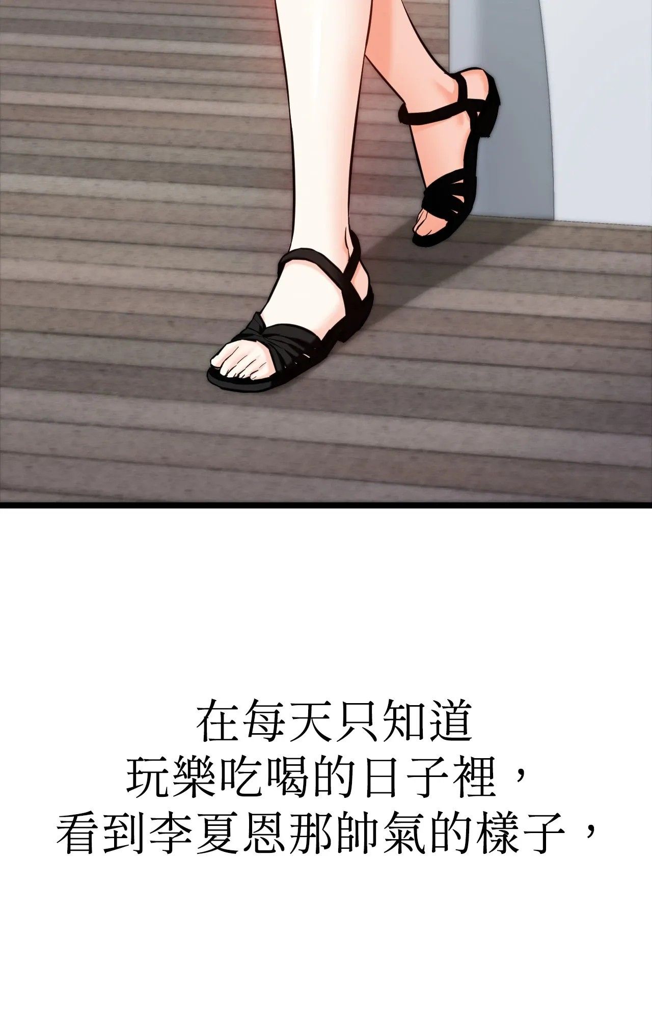 她才不是我姊姊2第1话