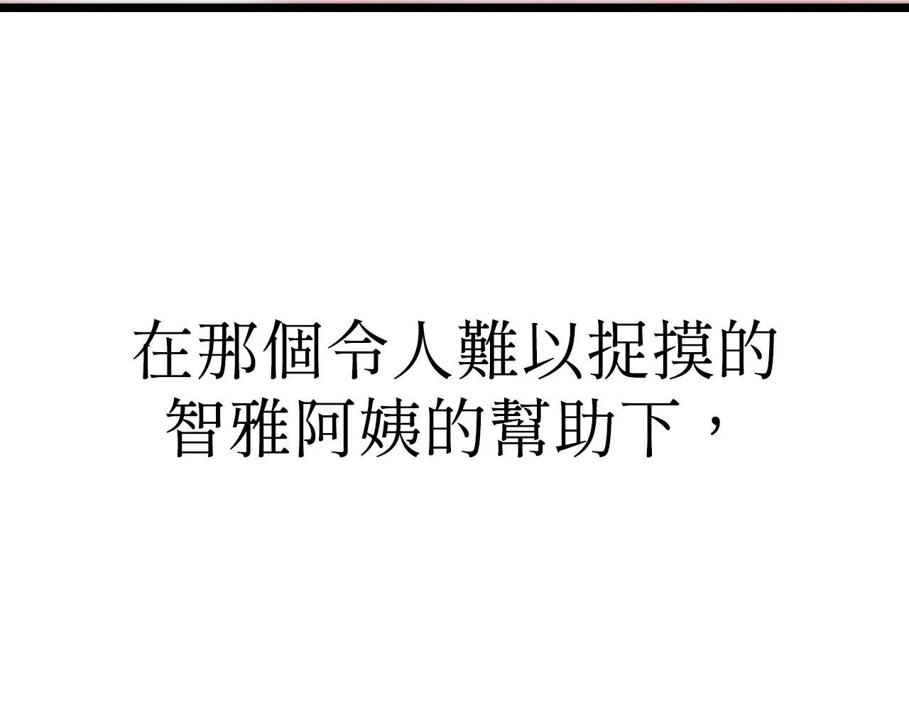 她才不是我姊姊2第1话