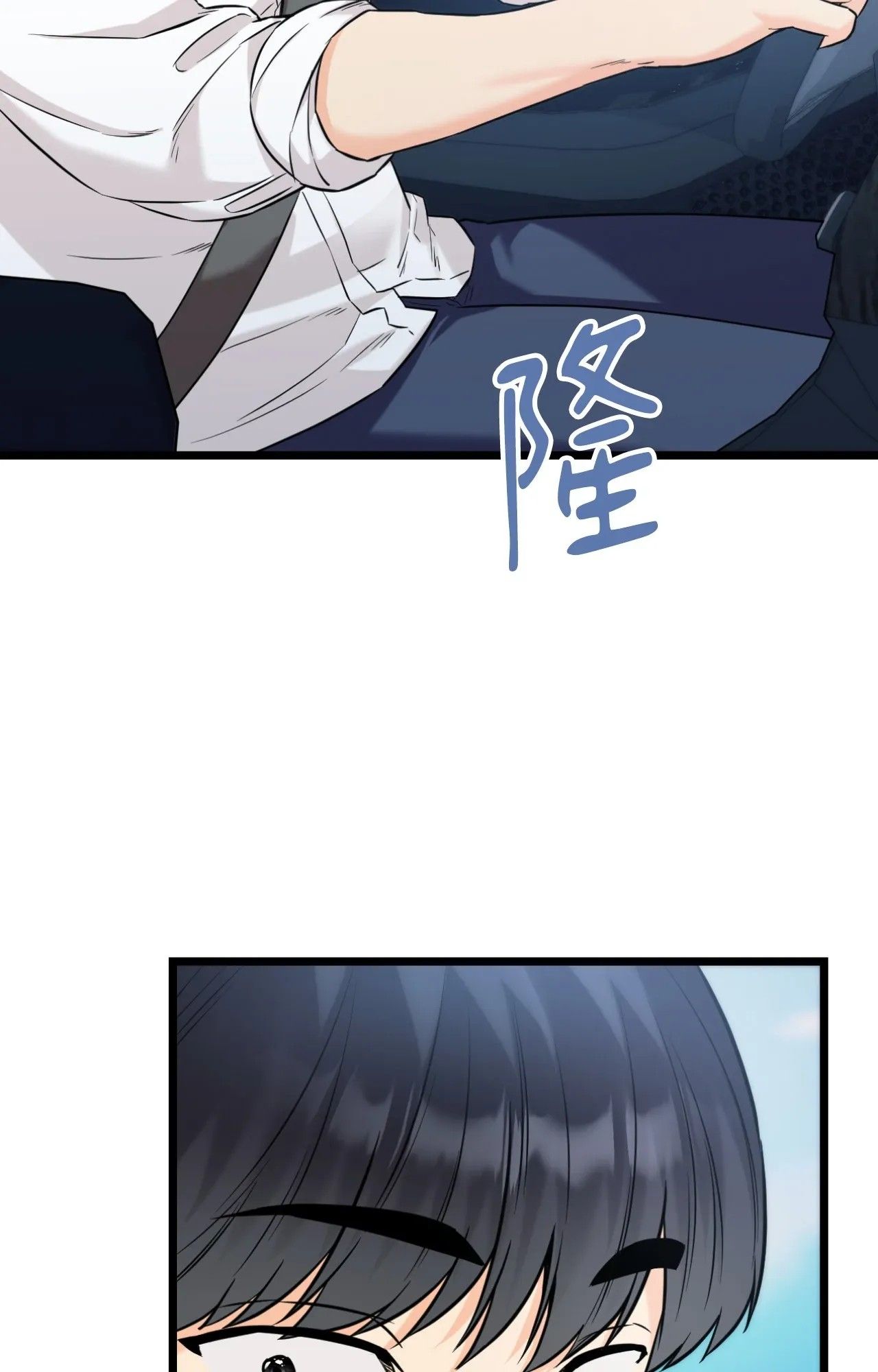 她才不是我姊姊2第1话