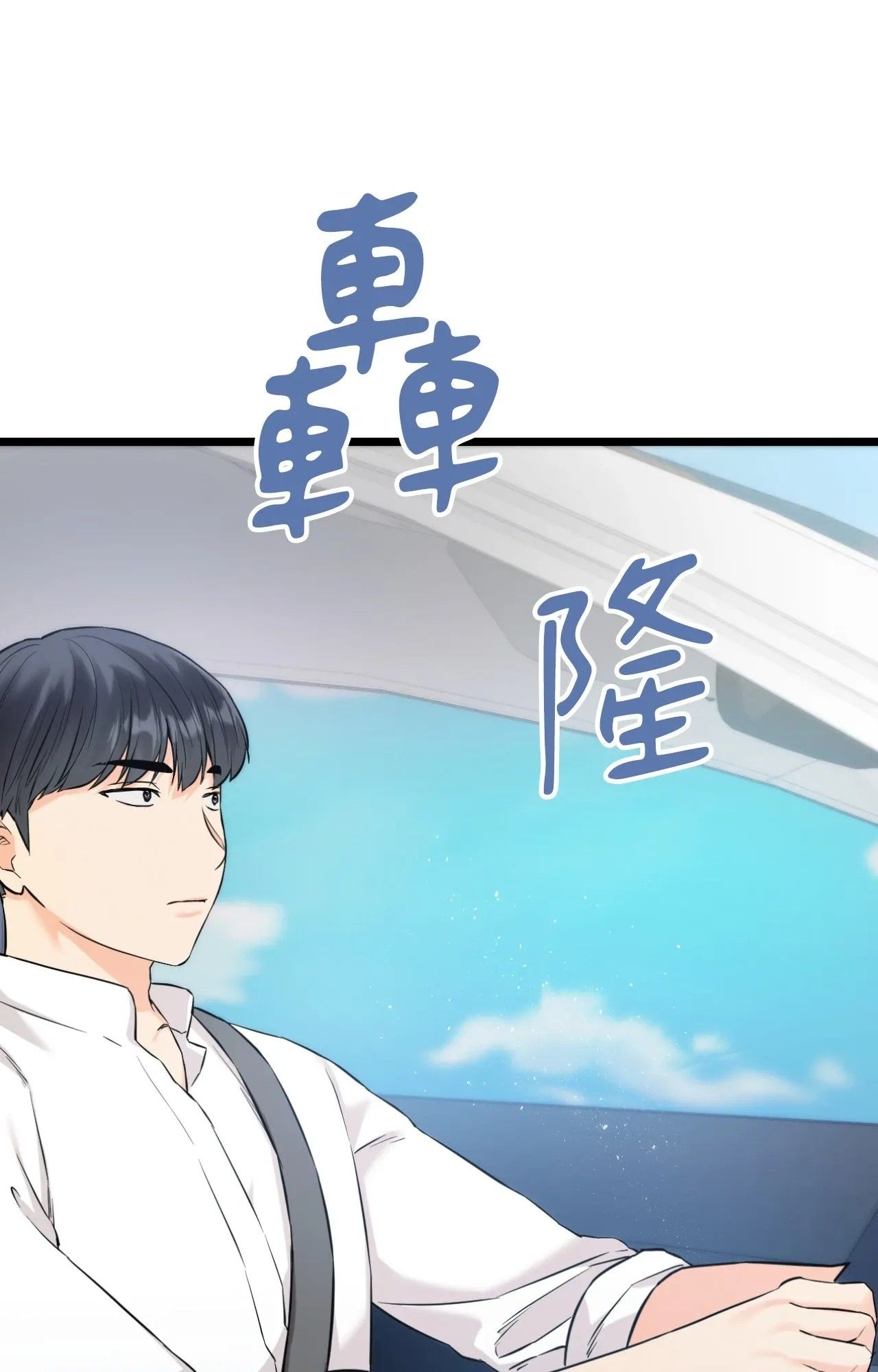 她才不是我姊姊2第1话