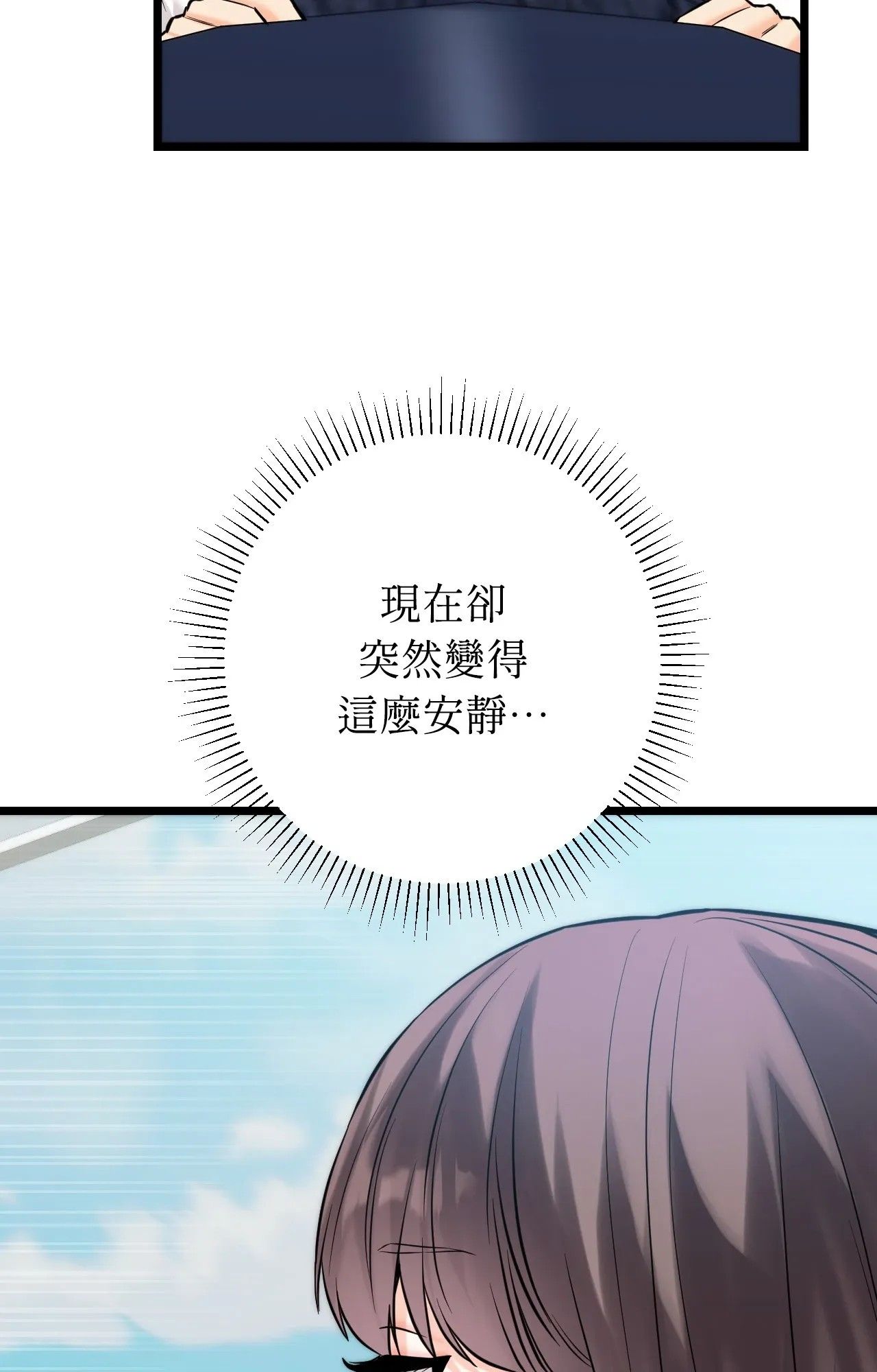 她才不是我姊姊2第1话