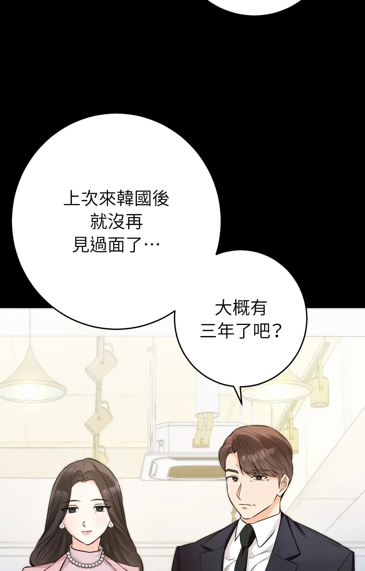 她才不是我姊姊2第1话