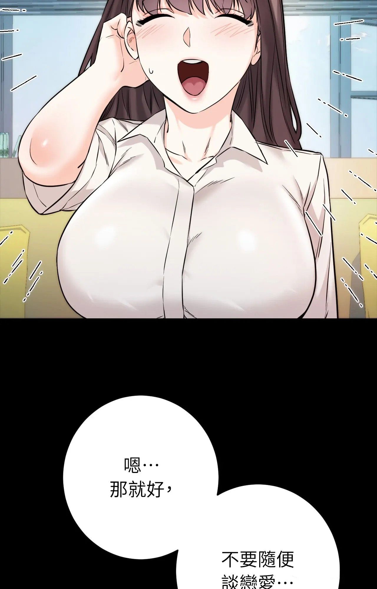 她才不是我姊姊2第1话