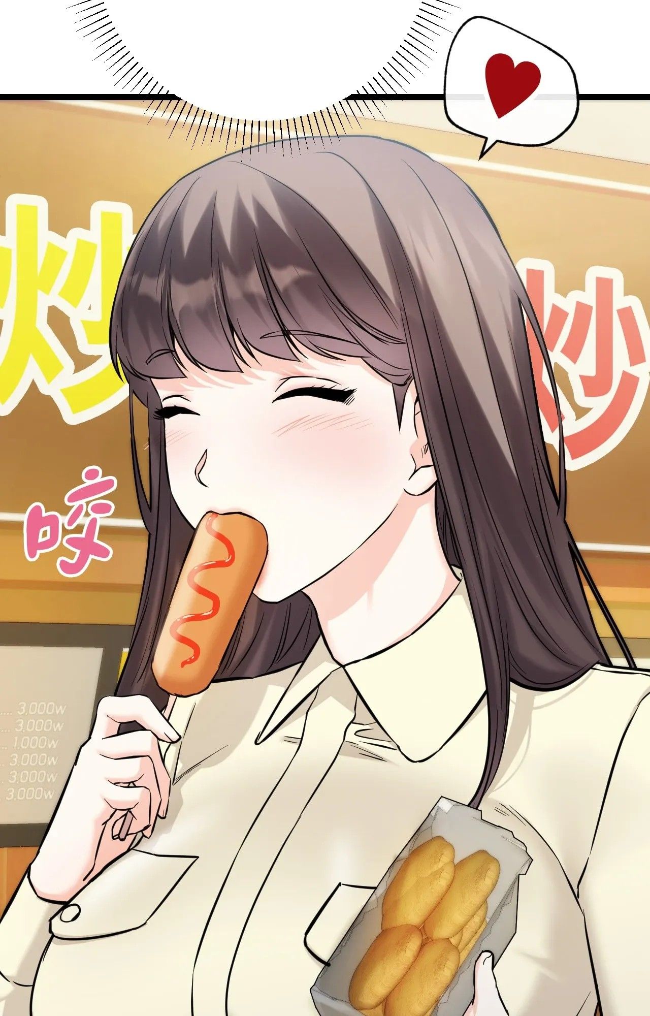 她才不是我姊姊2第1话