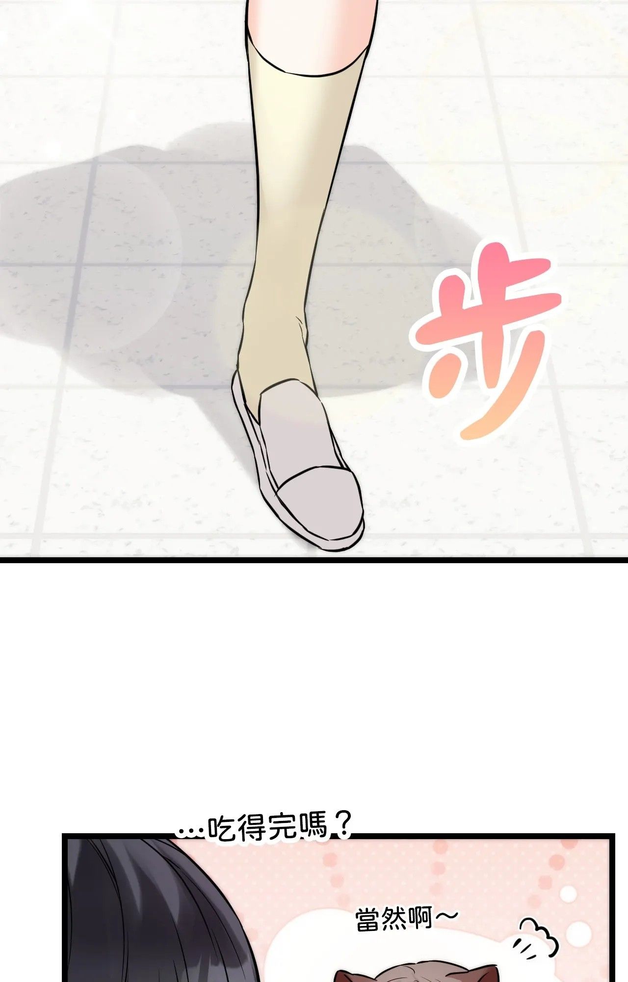 她才不是我姊姊2第1话