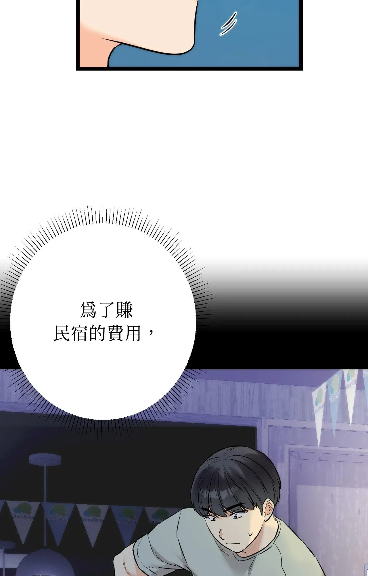 她才不是我姊姊2第1话