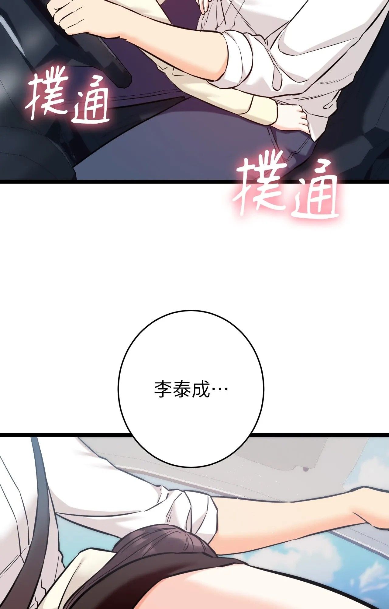 她才不是我姊姊2第1话
