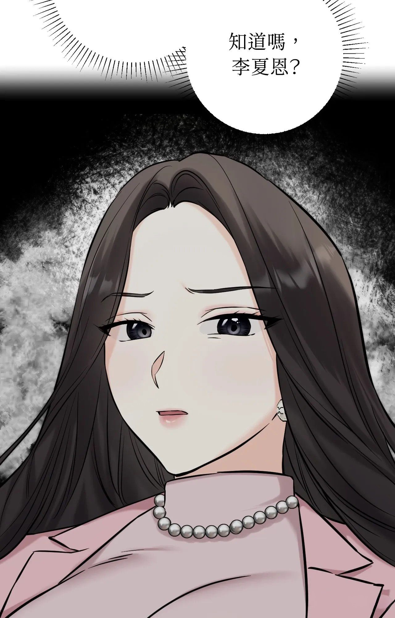 她才不是我姊姊2第1话