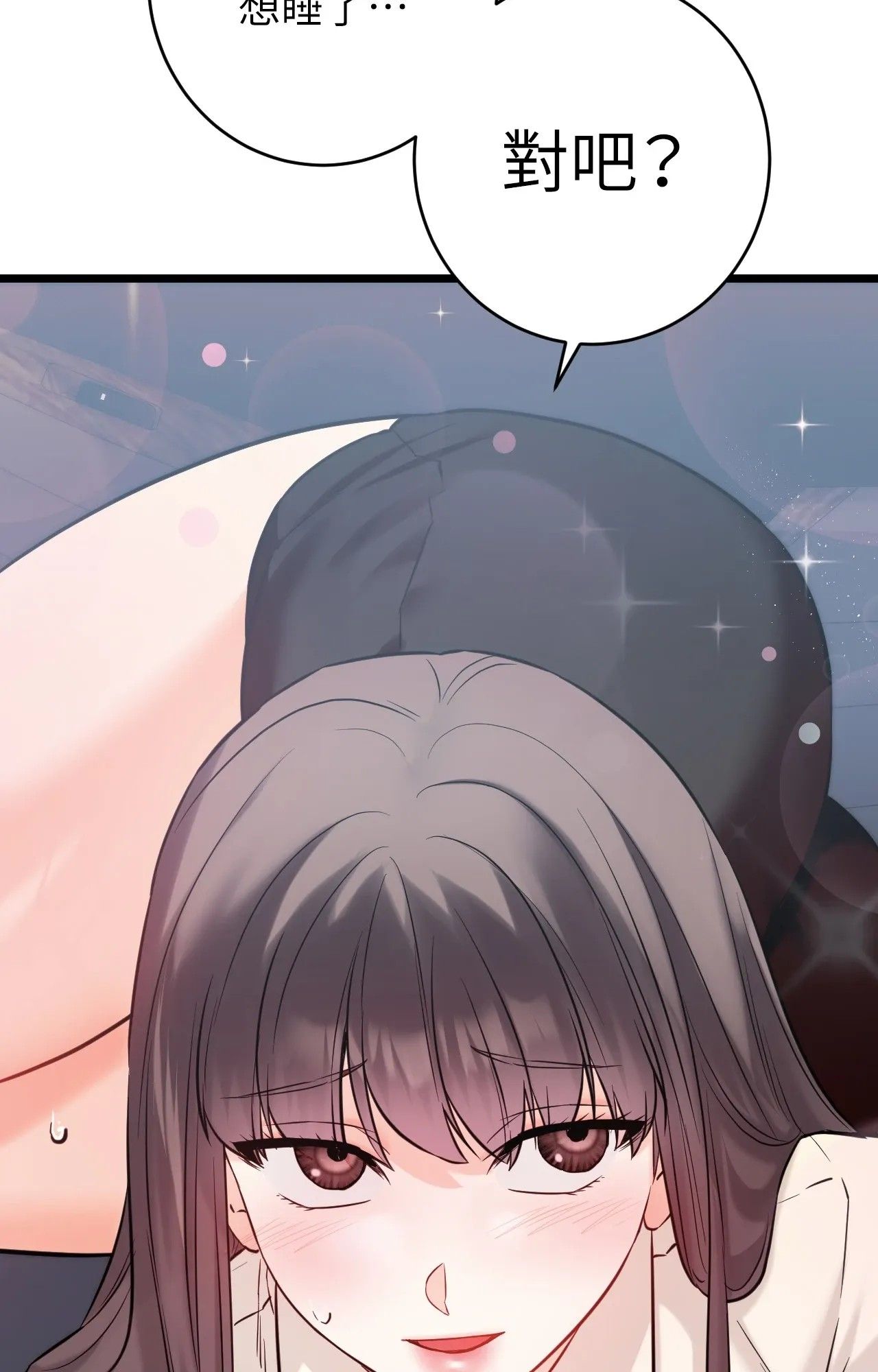 她才不是我姊姊2第1话