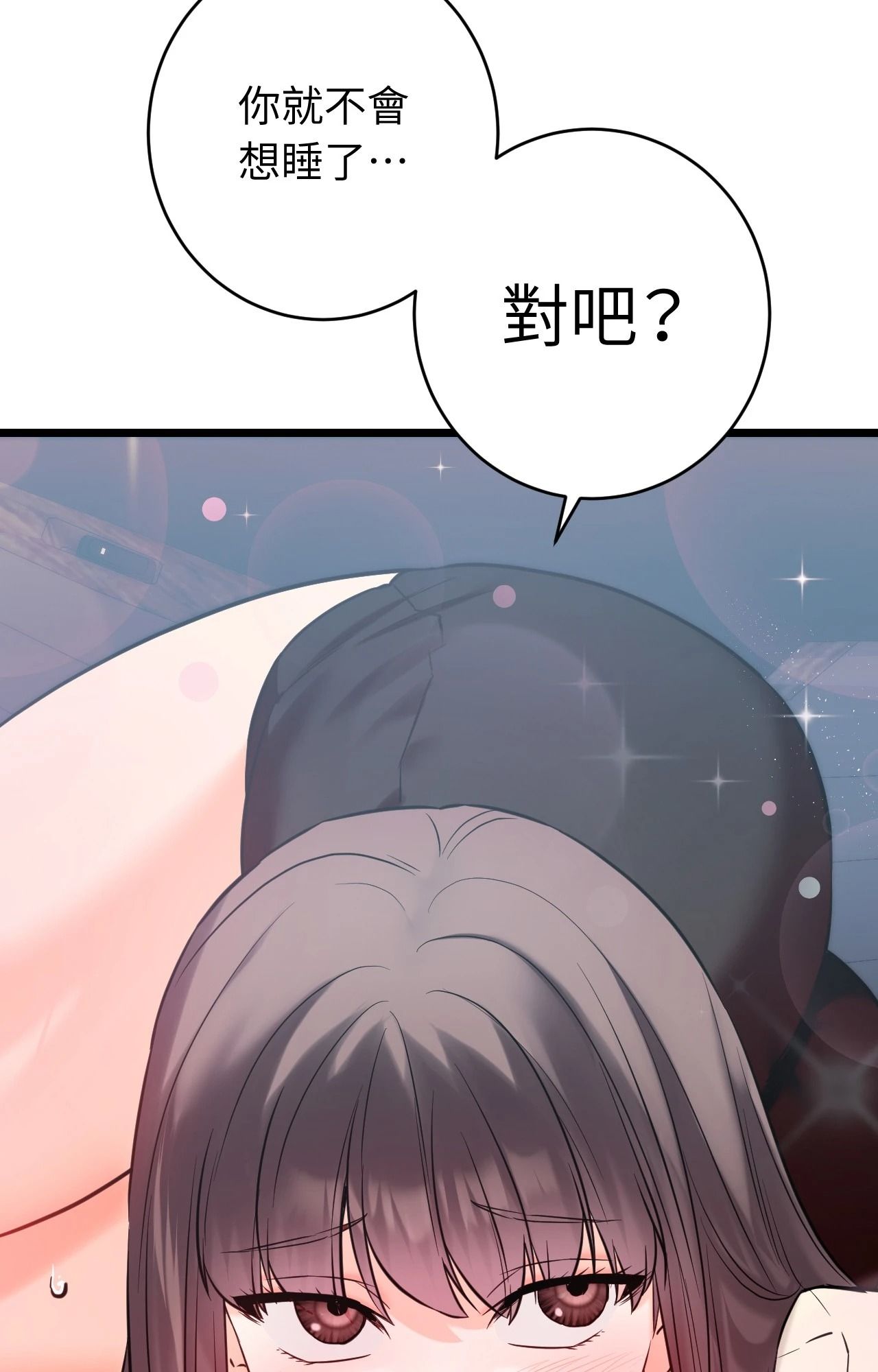 她才不是我姊姊2第2话