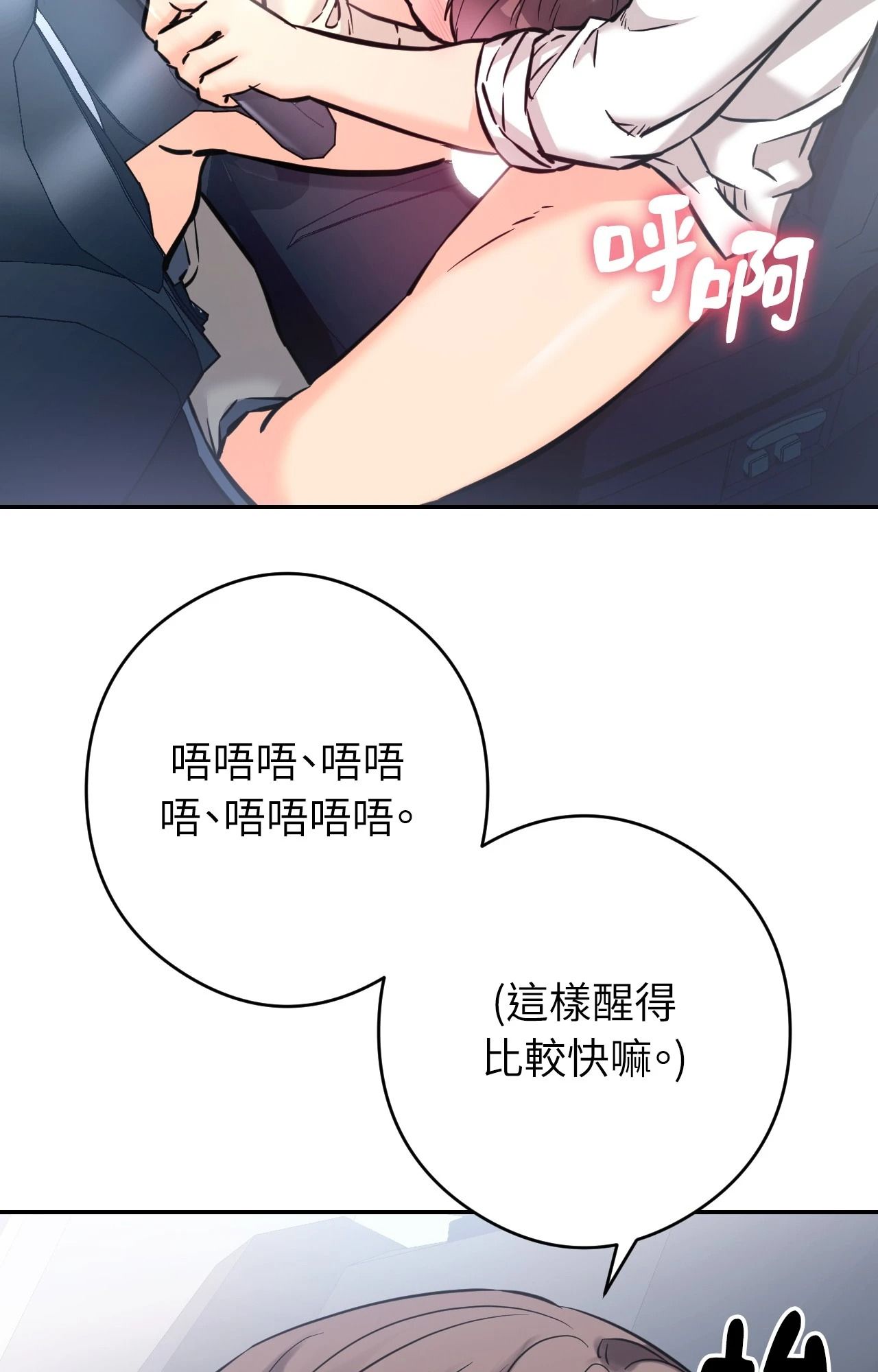 她才不是我姊姊2第2话