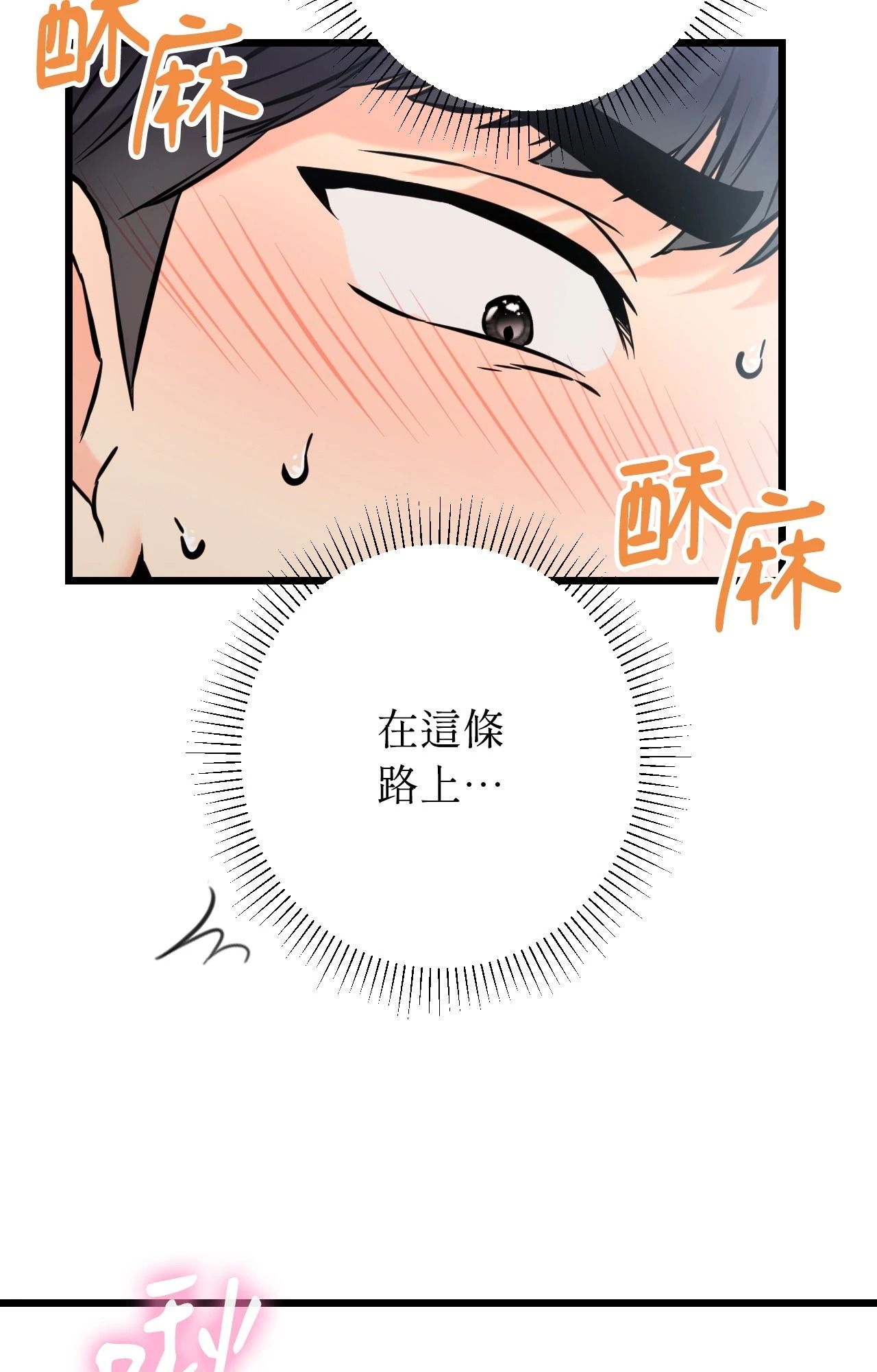 她才不是我姊姊2第2话