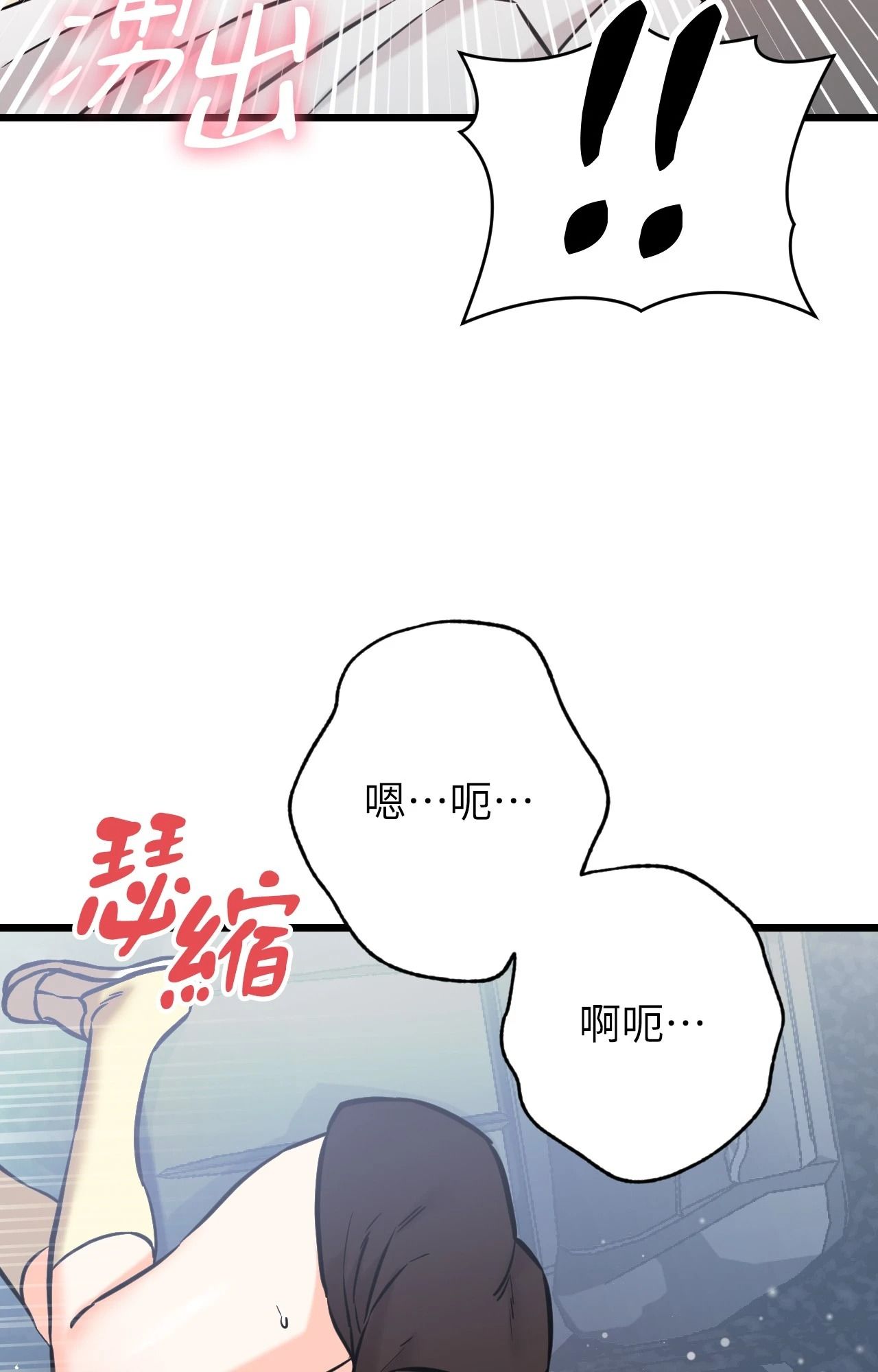 她才不是我姊姊2第2话