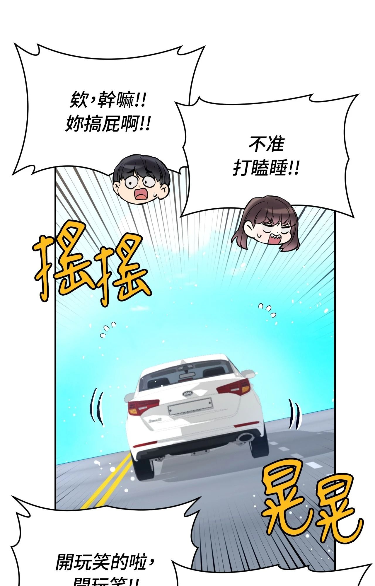 她才不是我姊姊2第2话