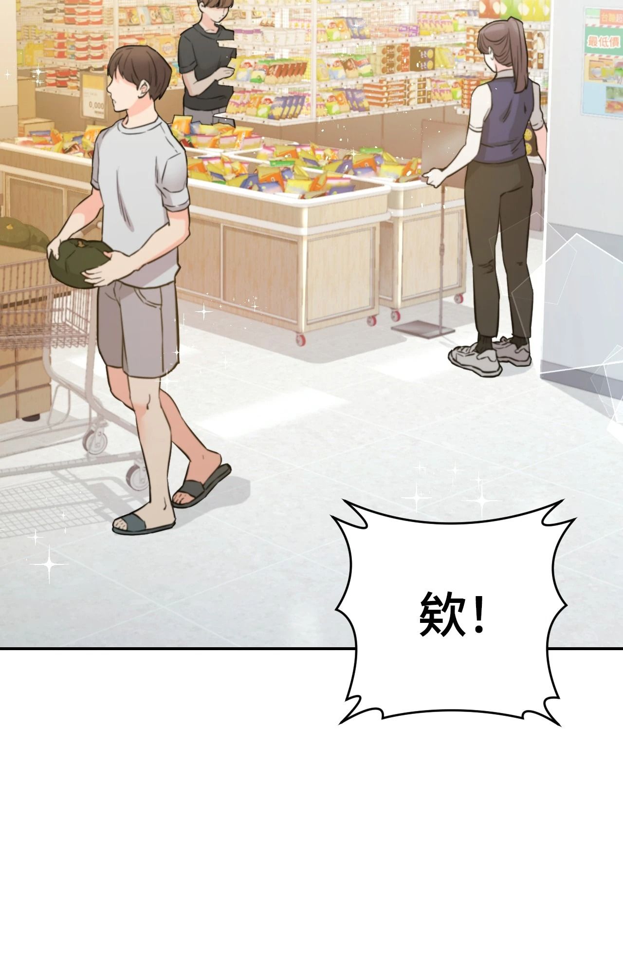 她才不是我姊姊2第2话