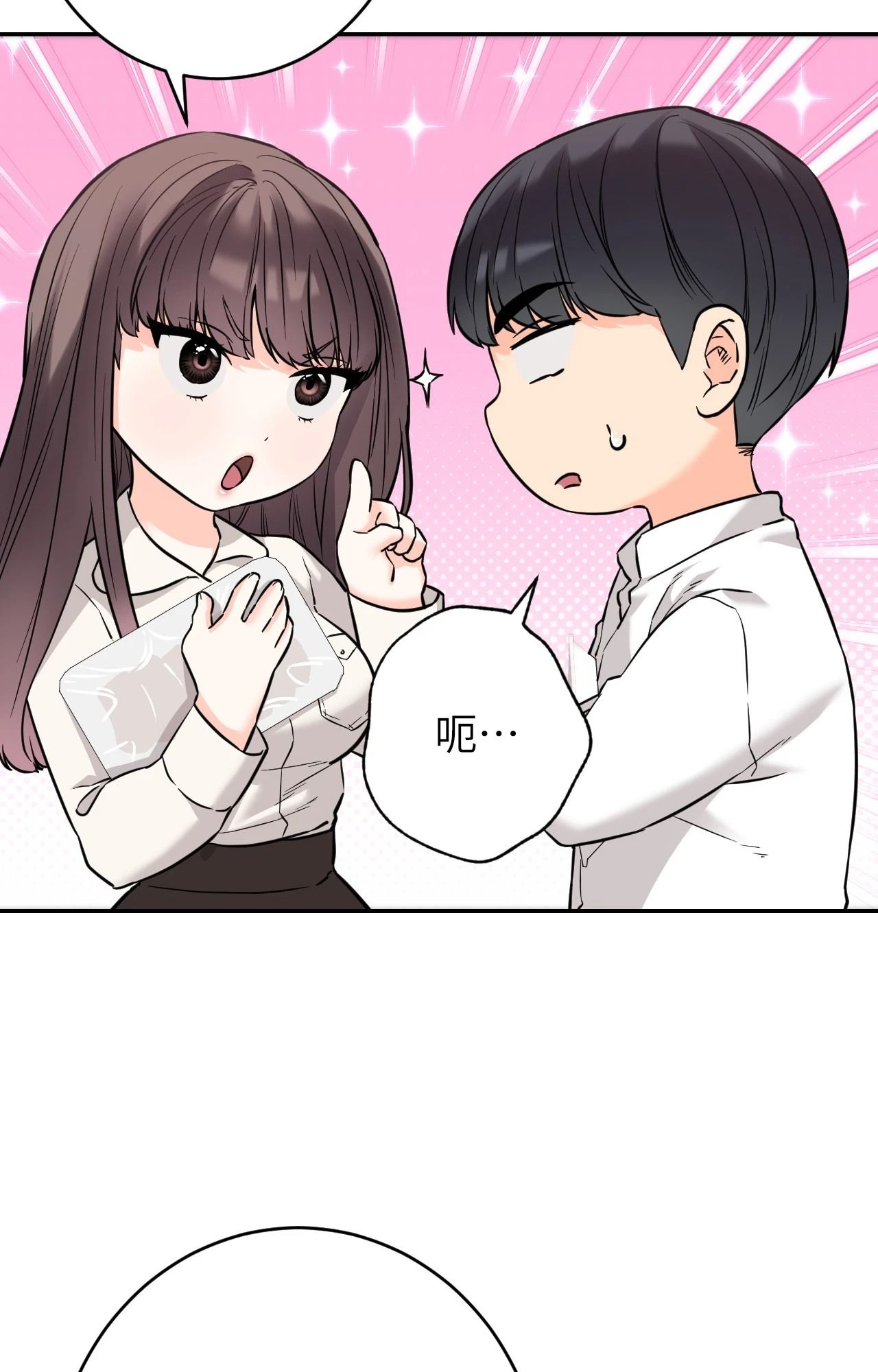 她才不是我姊姊2第2话