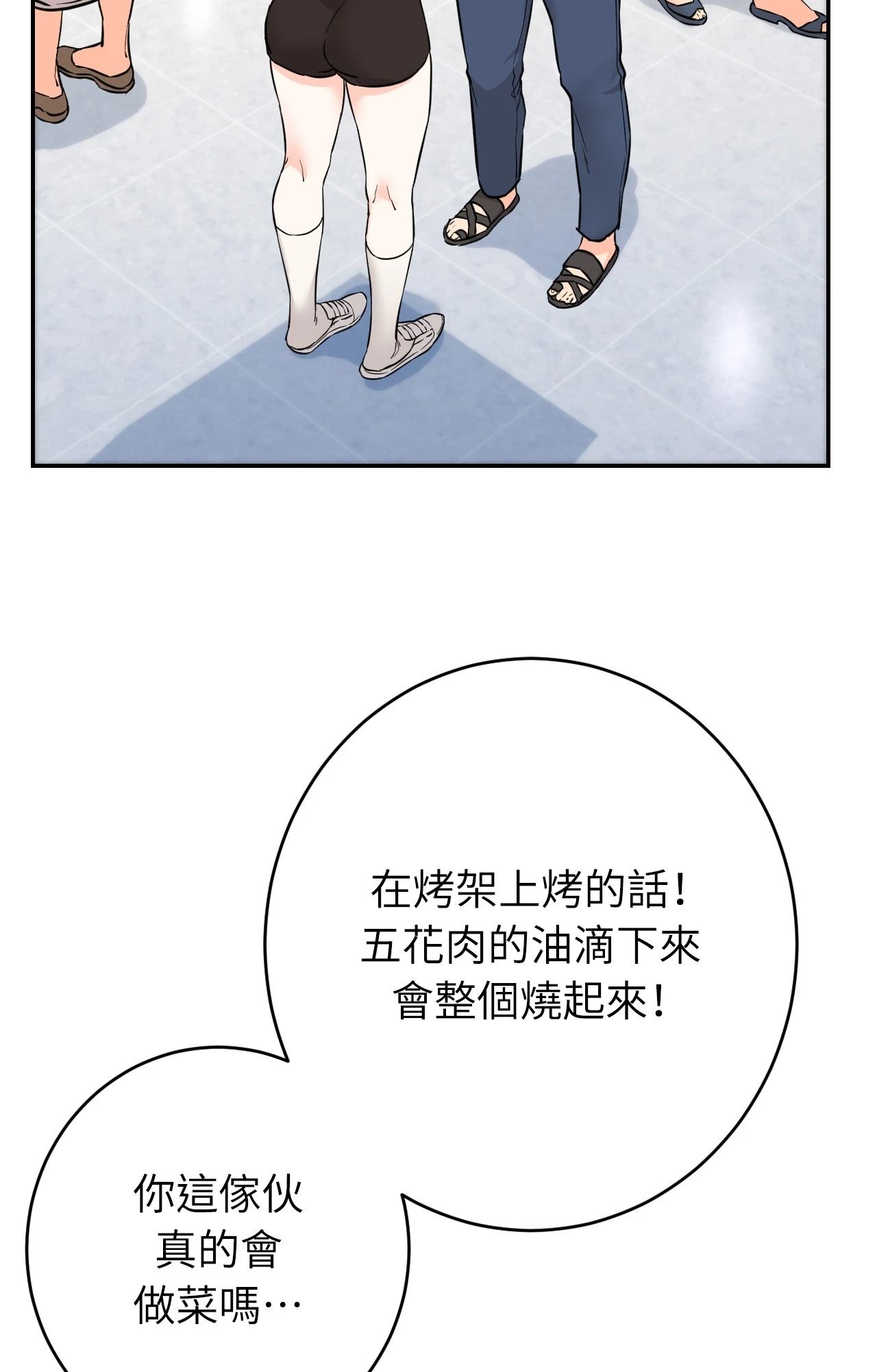 她才不是我姊姊2第2话