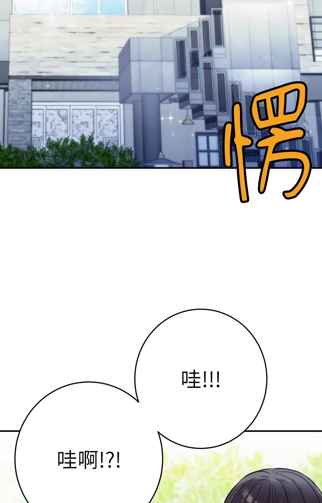 她才不是我姊姊2第2话