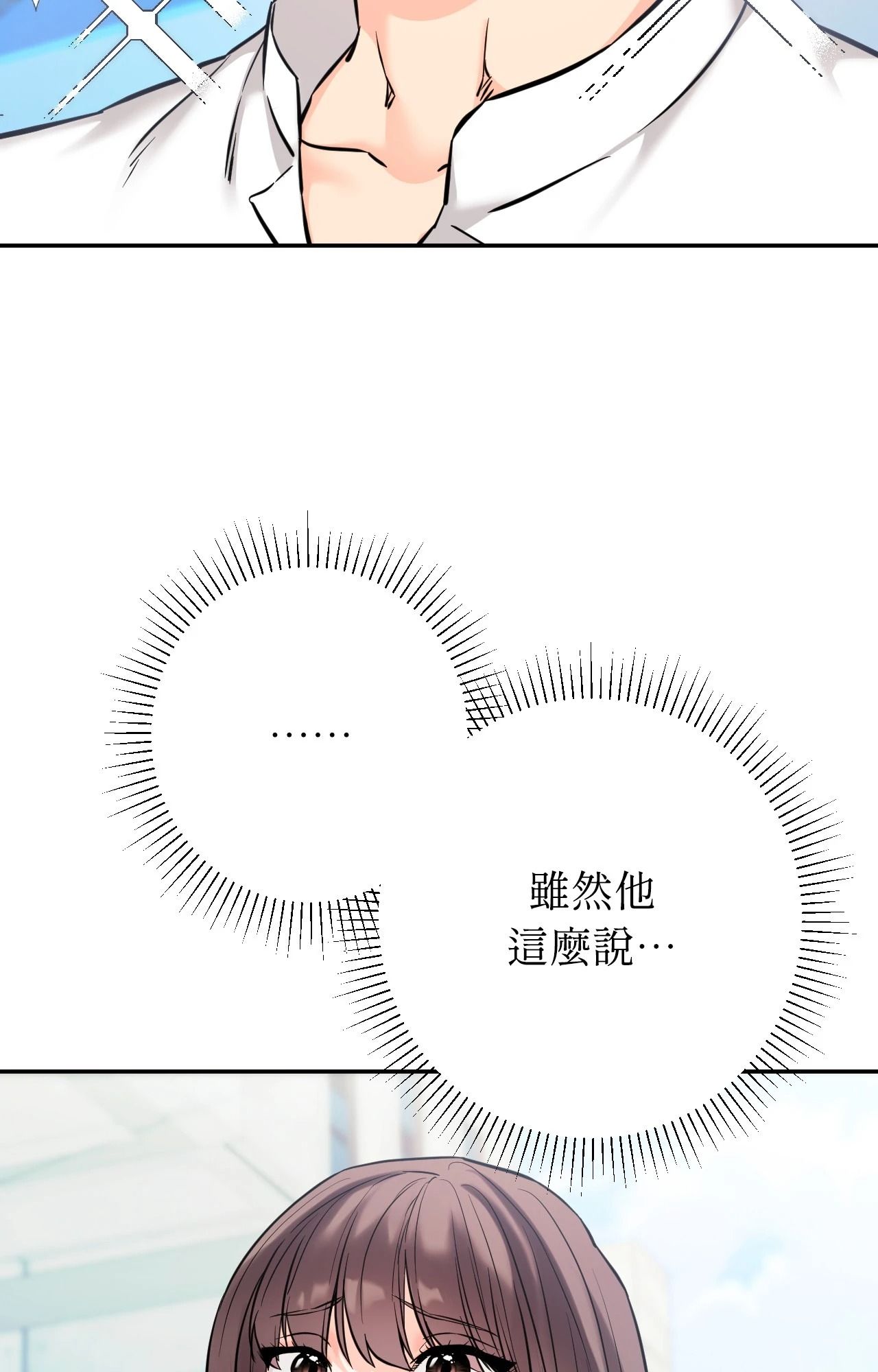 她才不是我姊姊2第2话