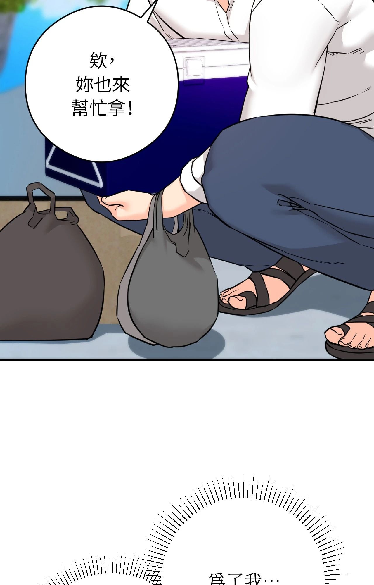 她才不是我姊姊2第2话