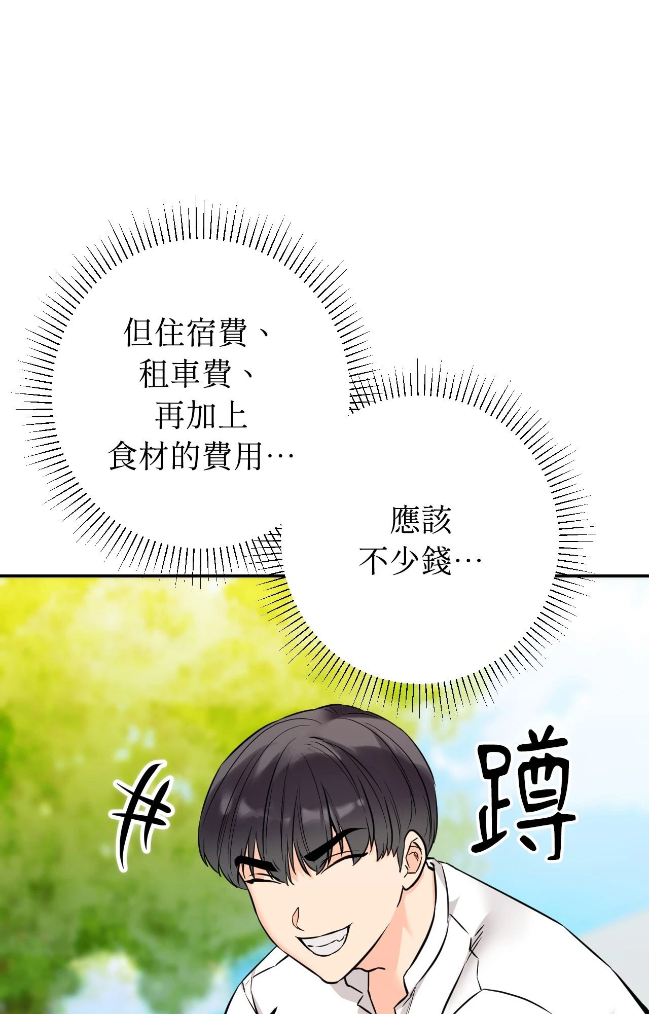 她才不是我姊姊2第2话