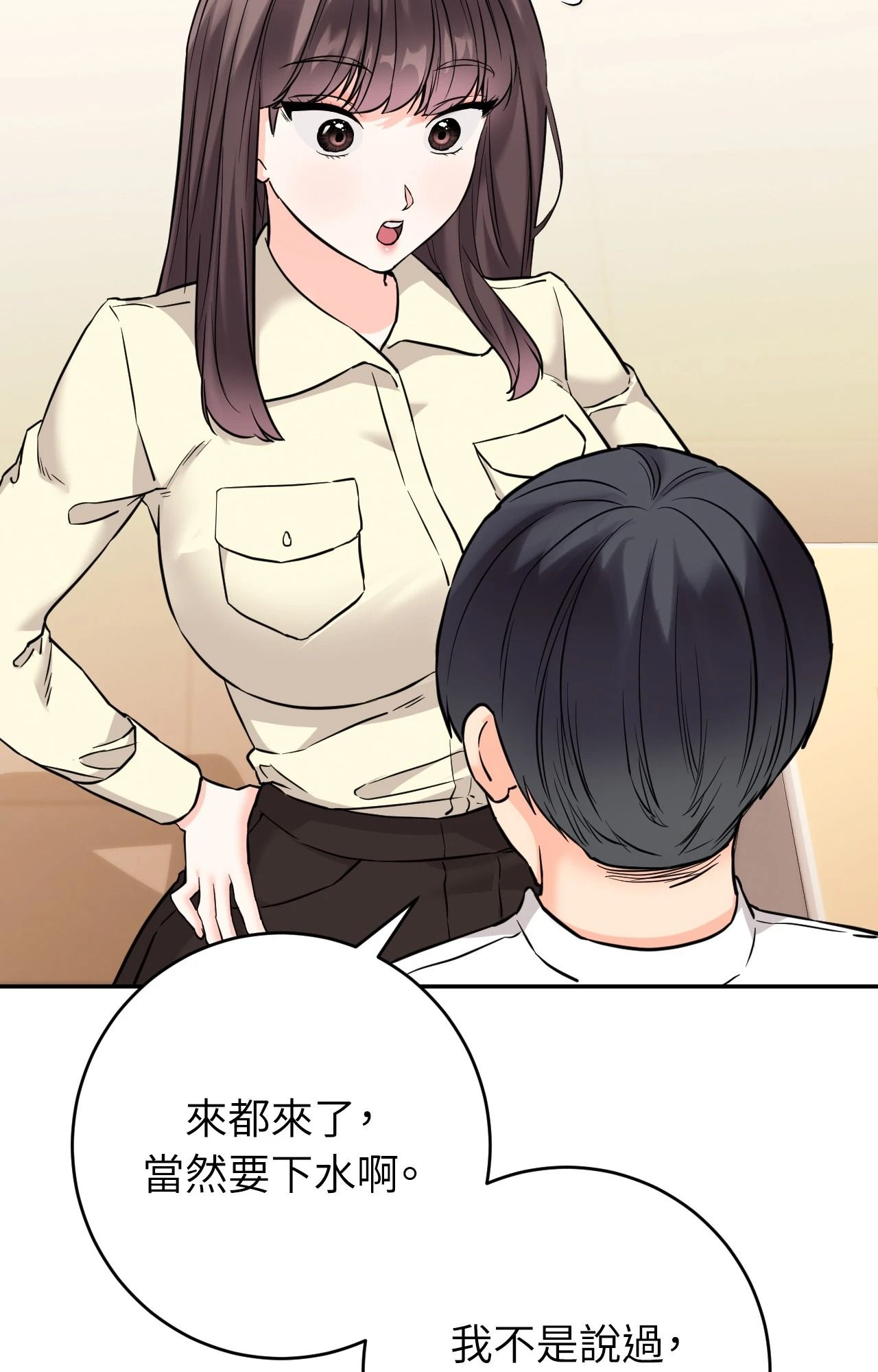 她才不是我姊姊2第2话