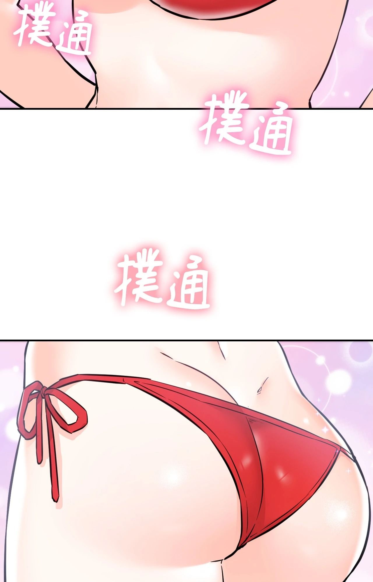 她才不是我姊姊2第3话