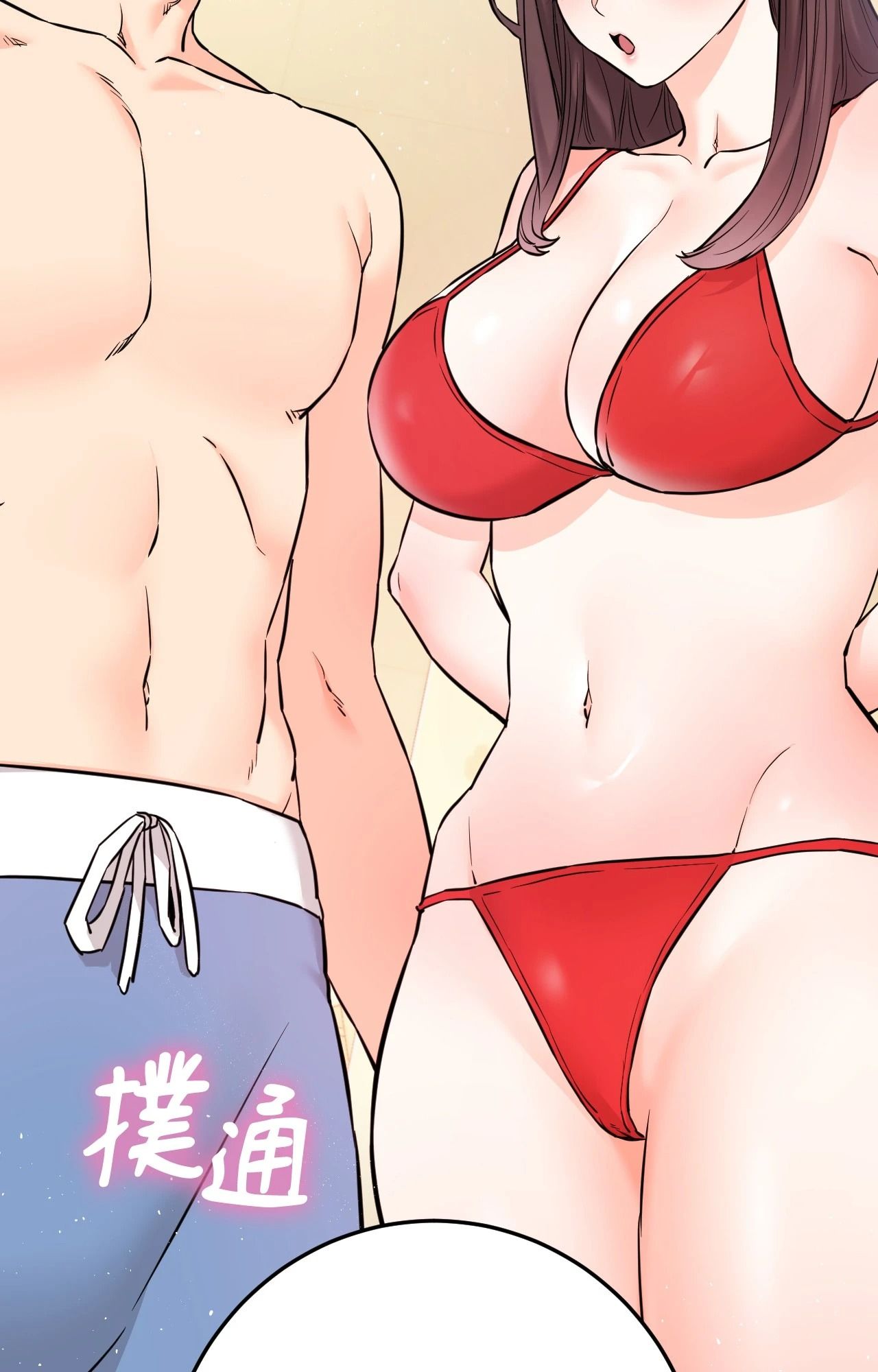 她才不是我姊姊2第3话