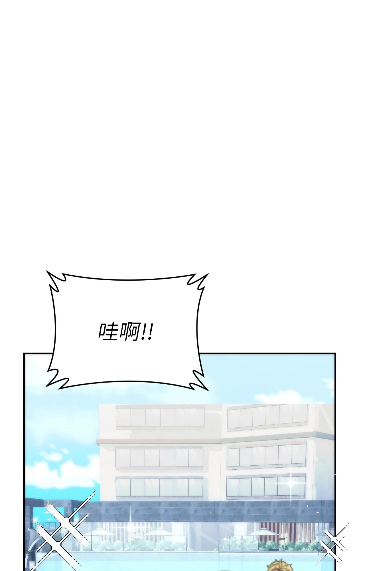 她才不是我姊姊2第3话