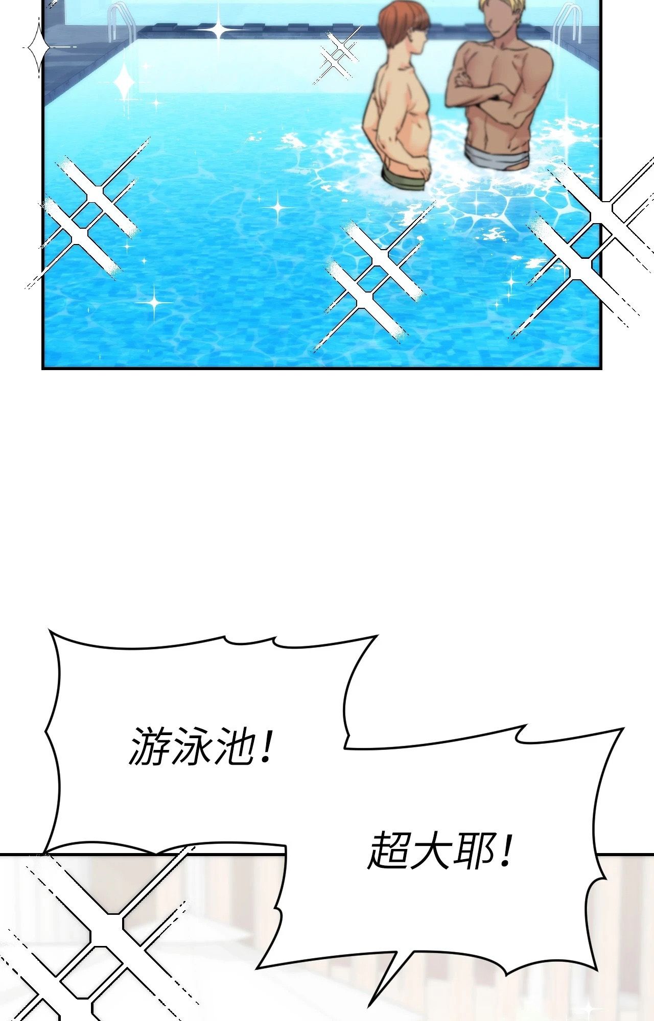 她才不是我姊姊2第3话