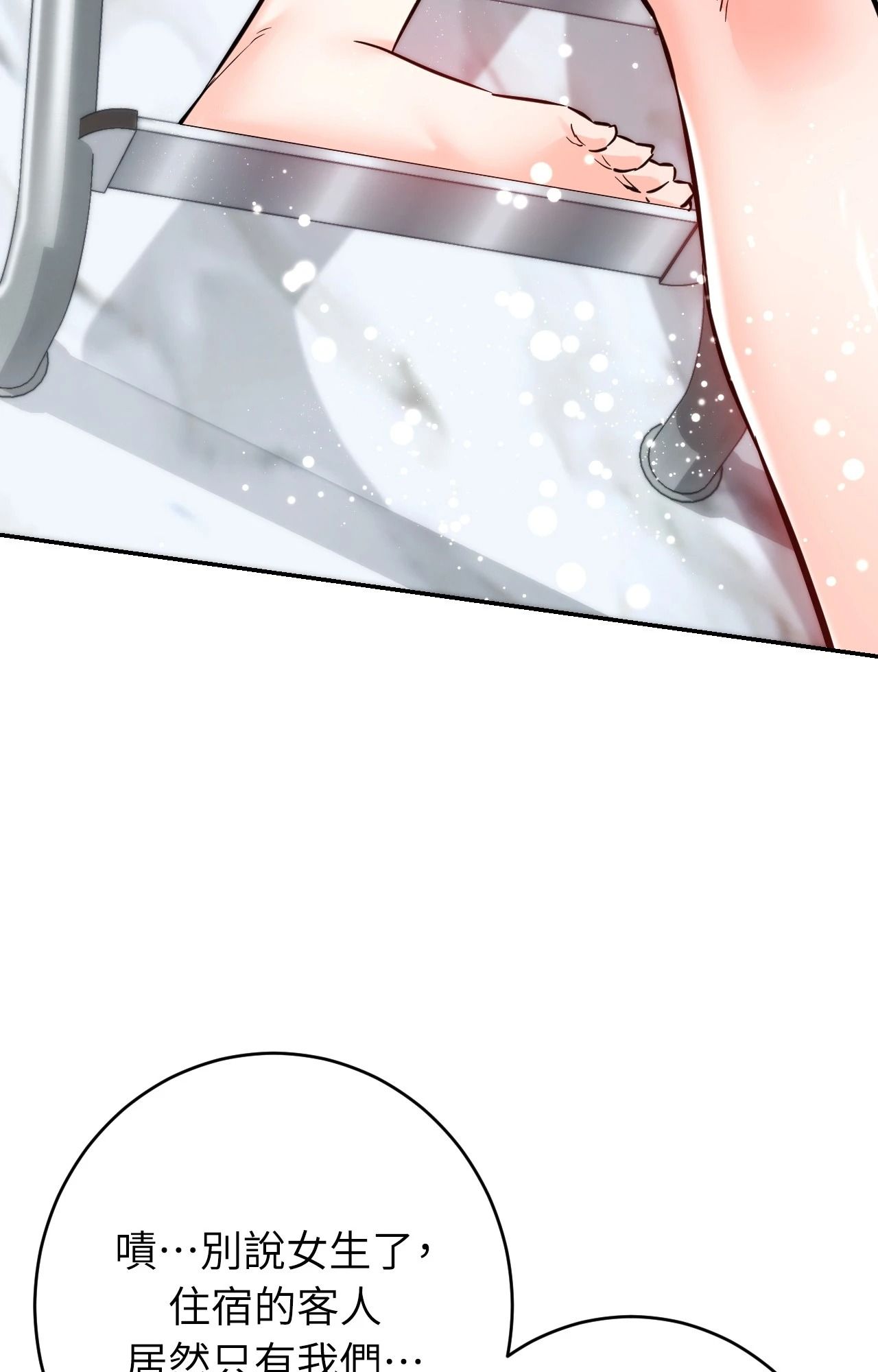 她才不是我姊姊2第3话