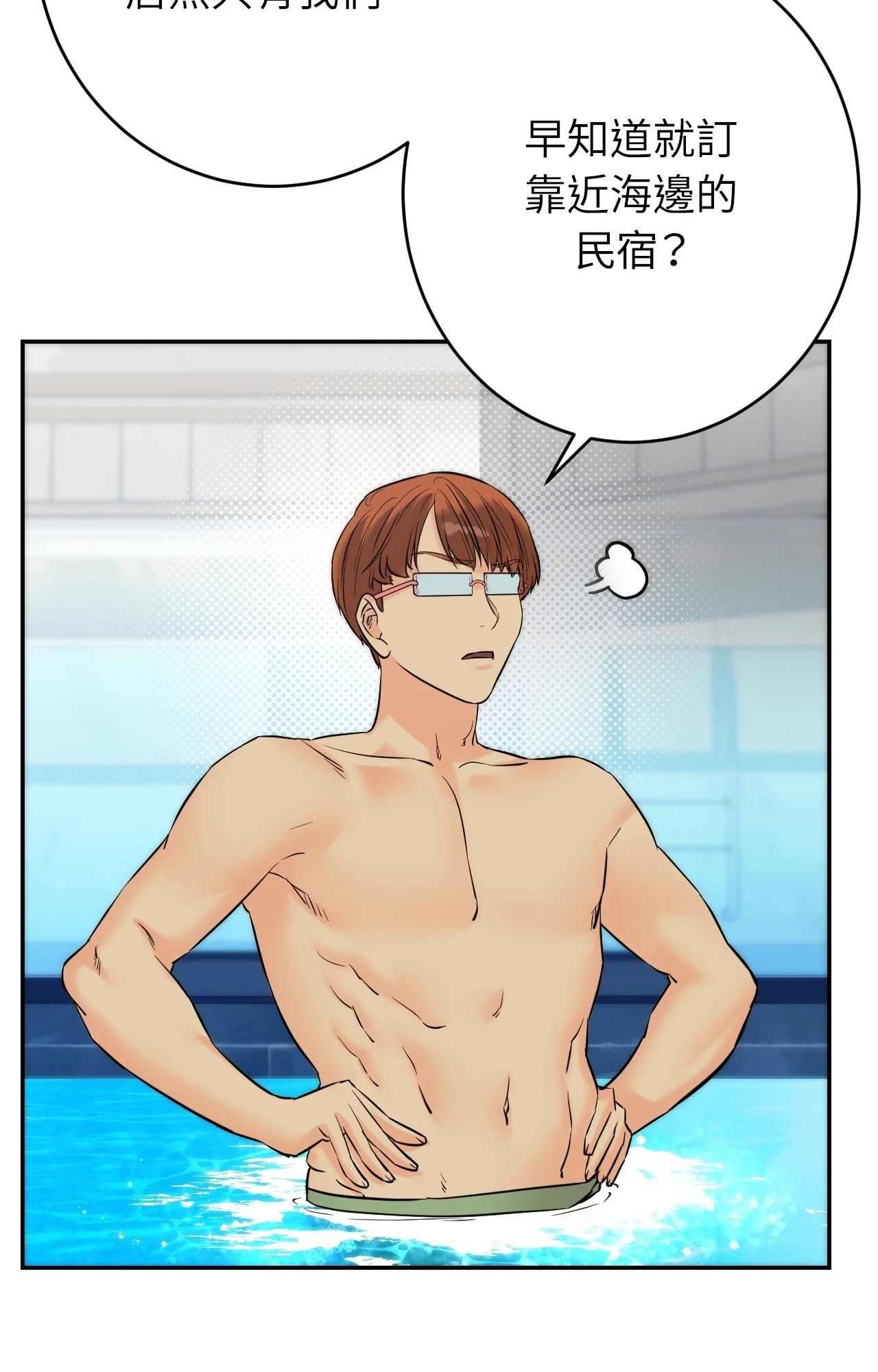 她才不是我姊姊2第3话