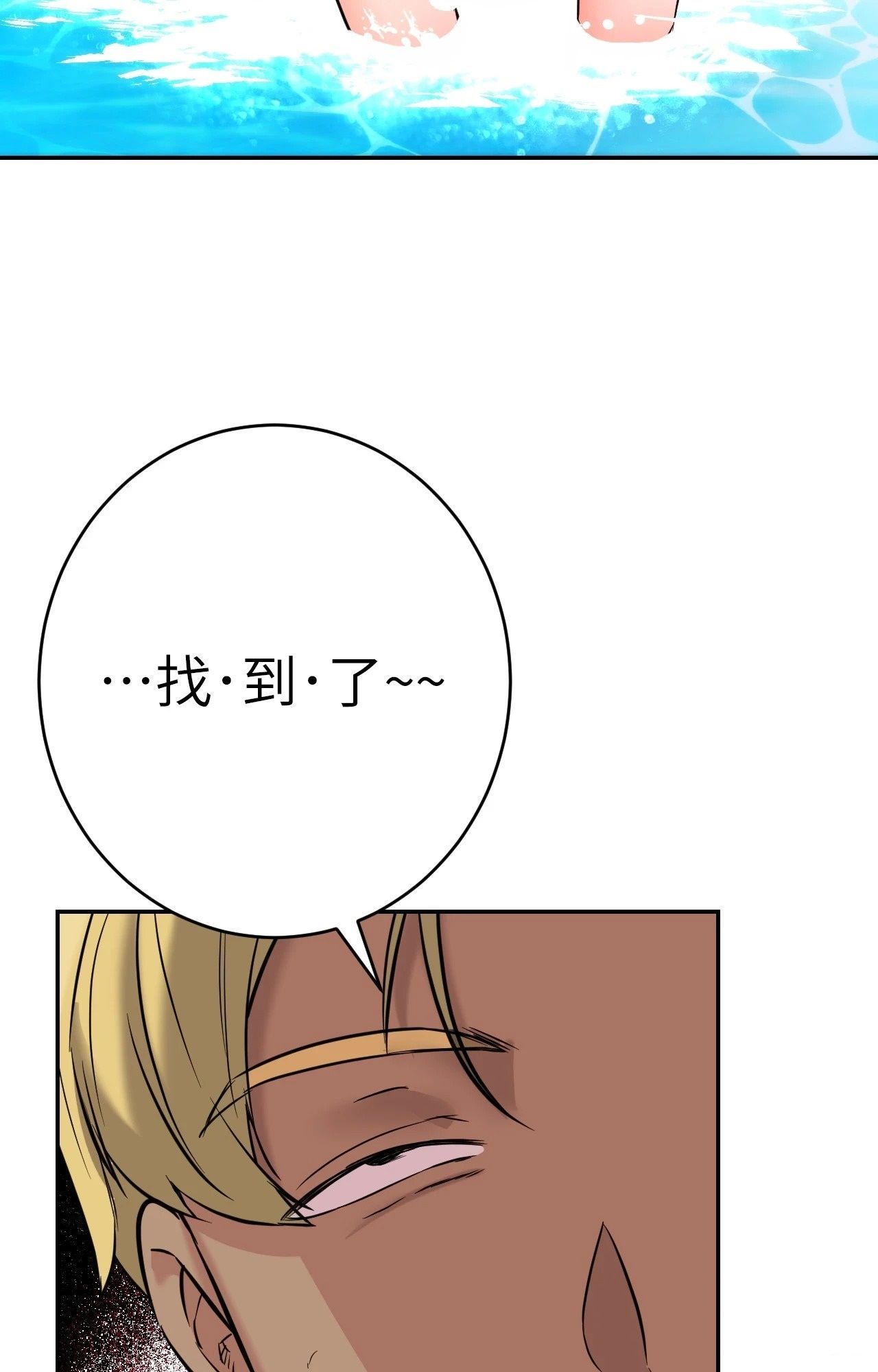 她才不是我姊姊2第3话