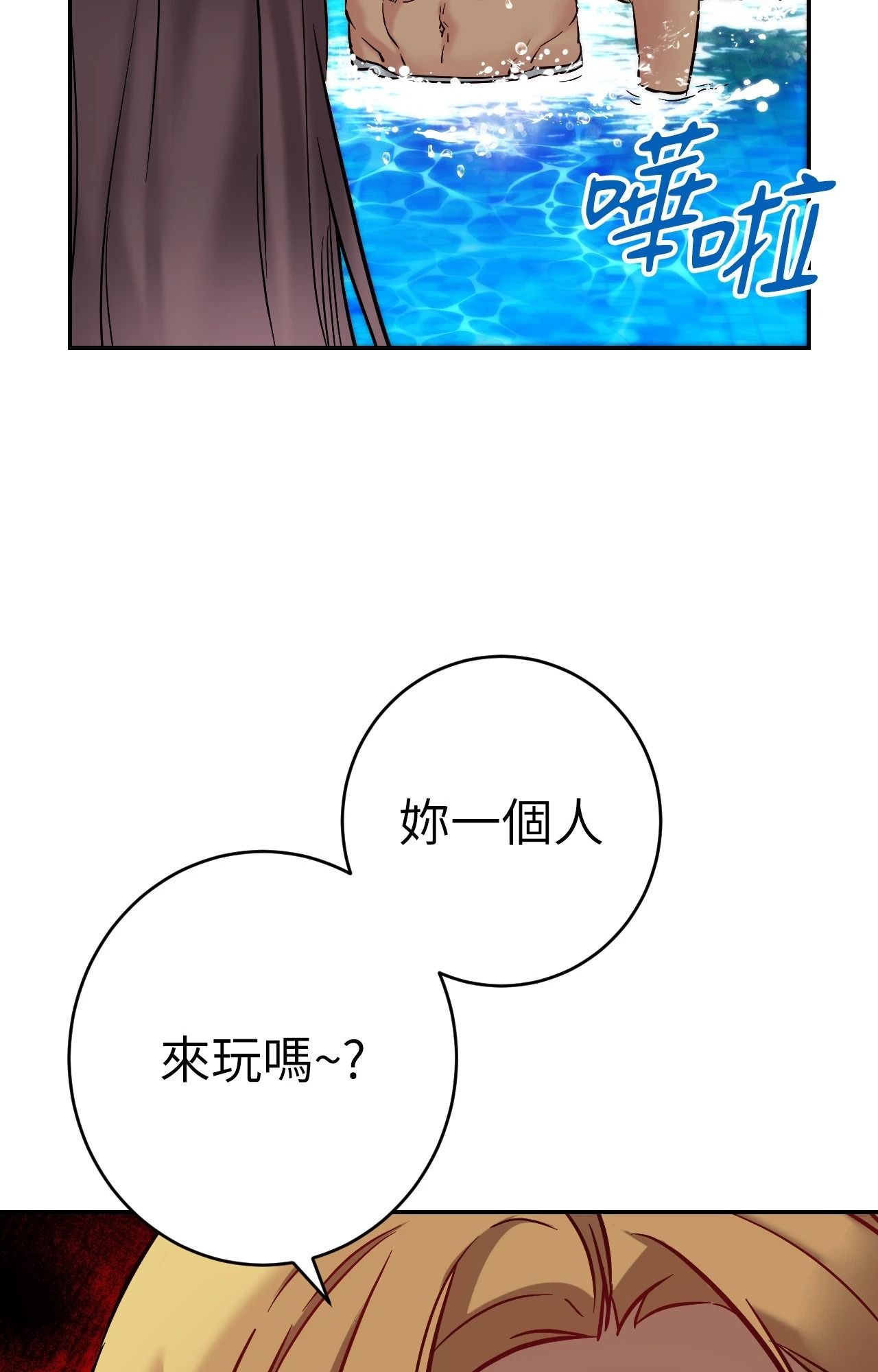 她才不是我姊姊2第3话