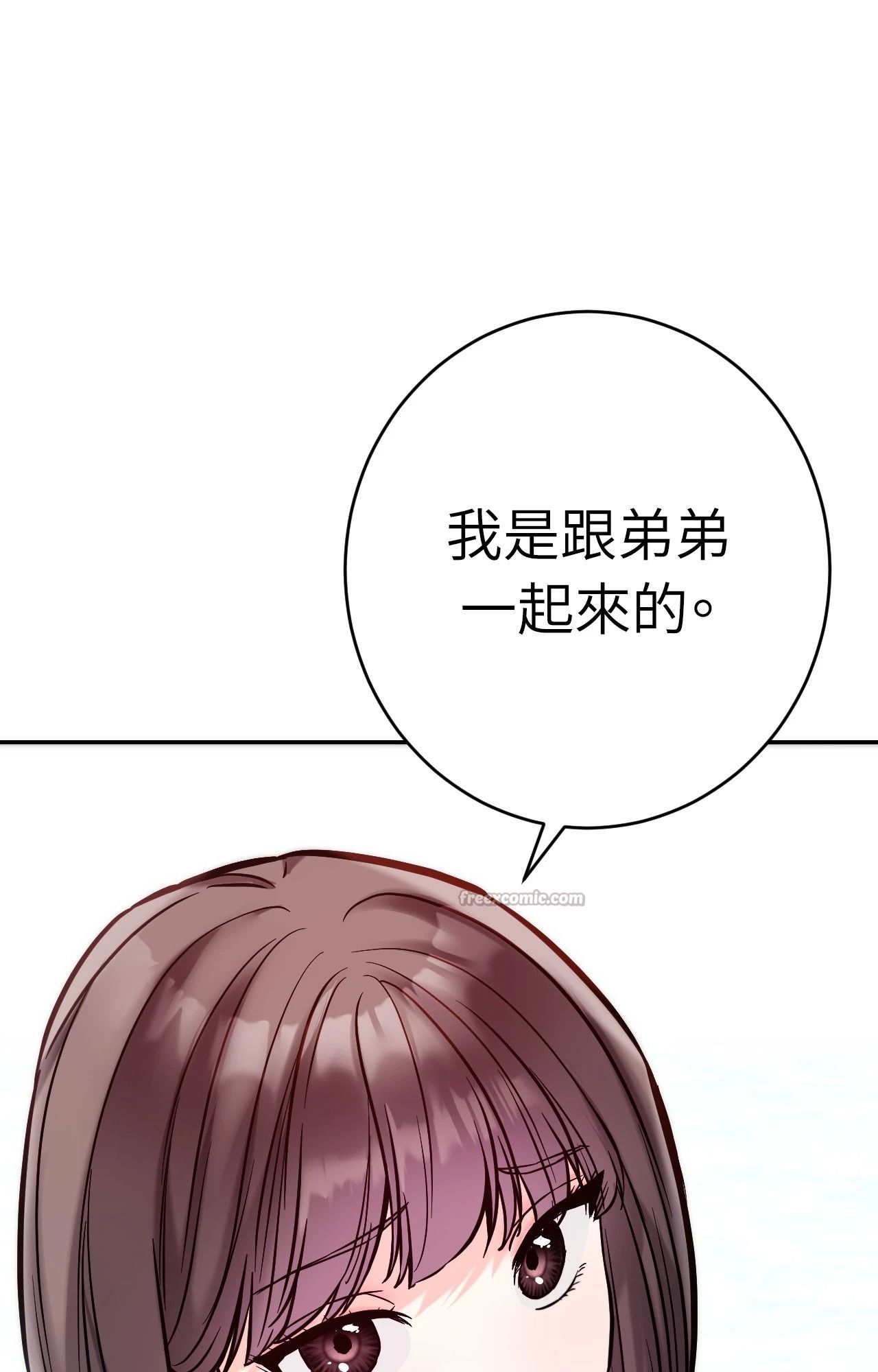 她才不是我姊姊2第3话