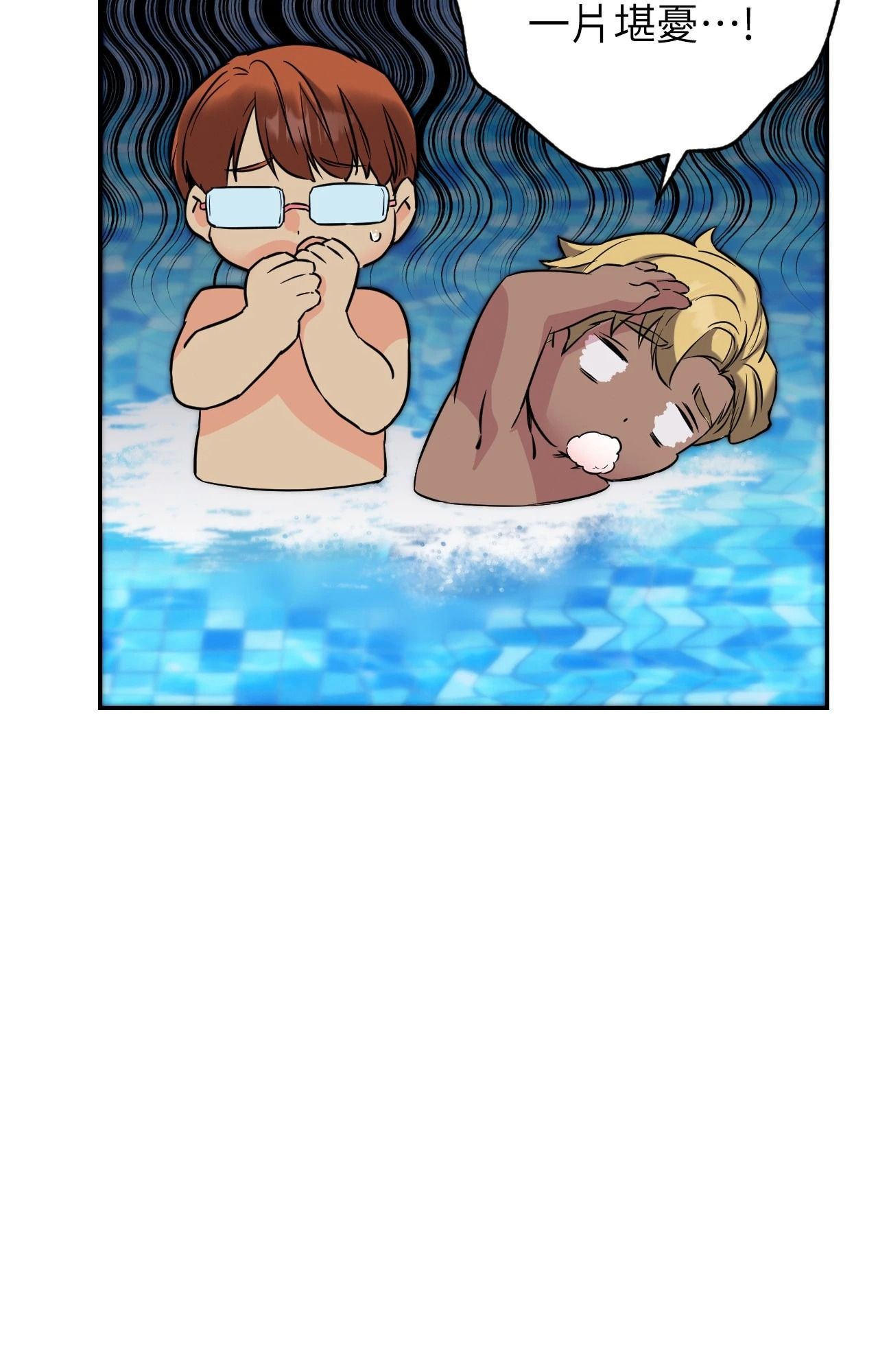 她才不是我姊姊2第3话