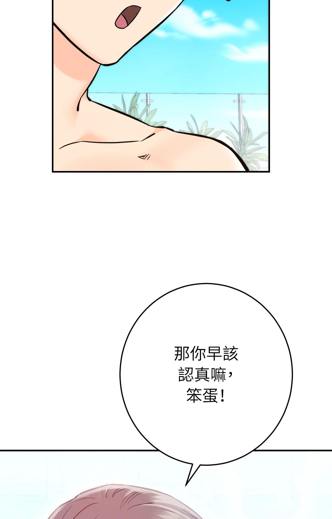 她才不是我姊姊2第3话