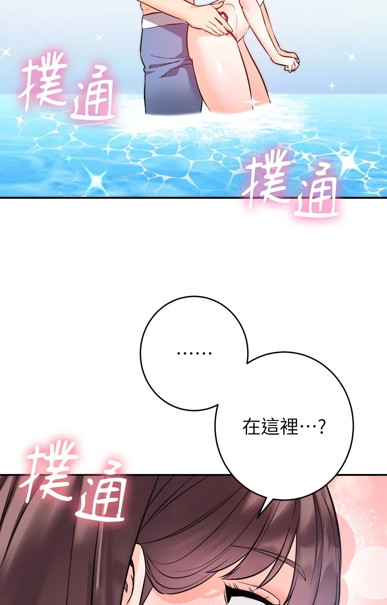 她才不是我姊姊2第3话