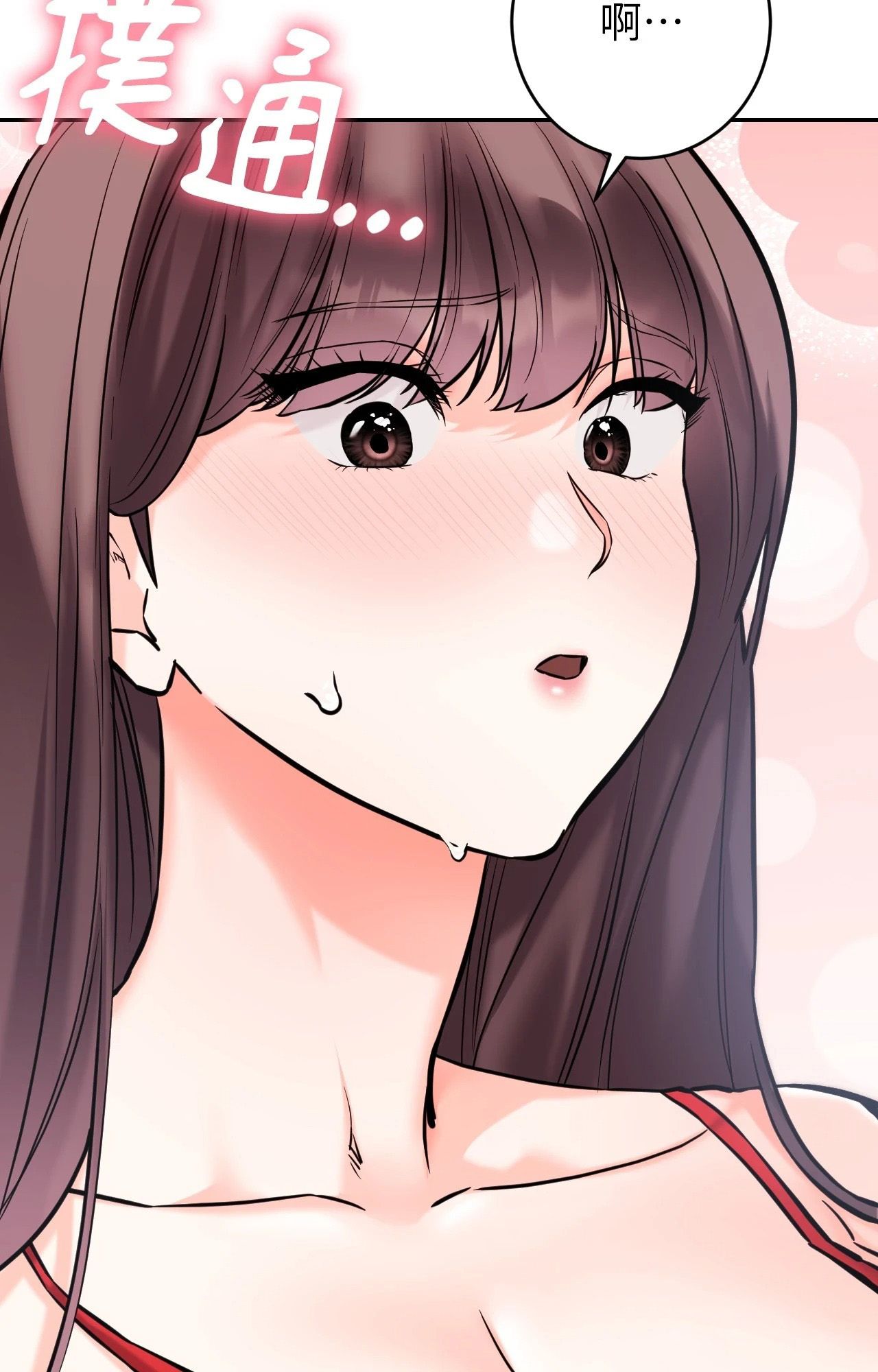 她才不是我姊姊2第3话