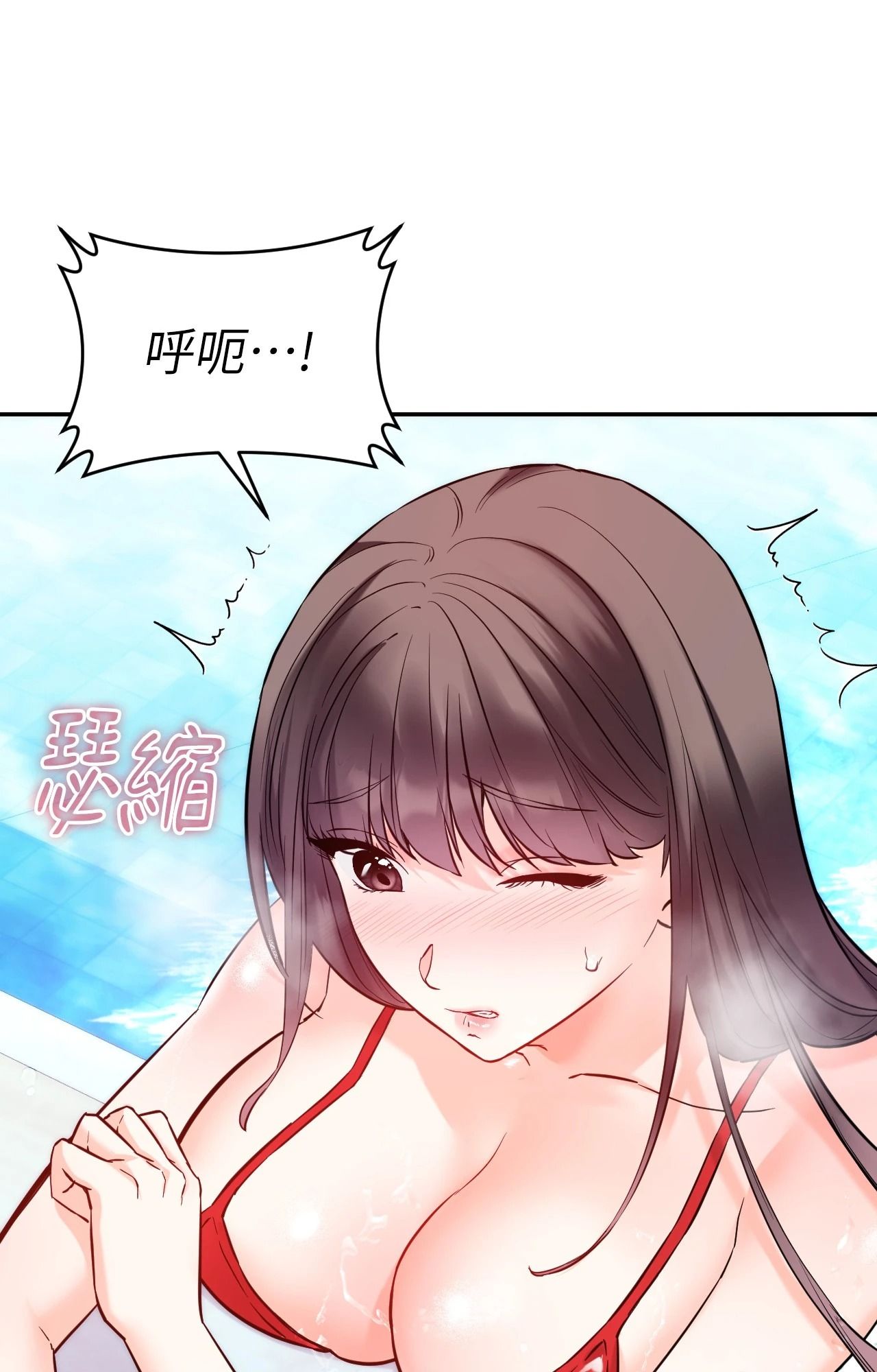 她才不是我姊姊2第3话